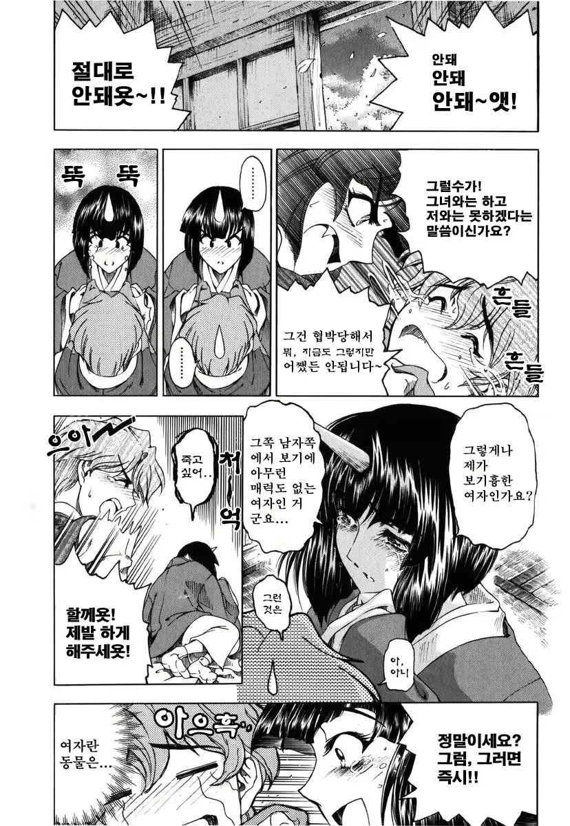 Content 326993 - 77 페이지