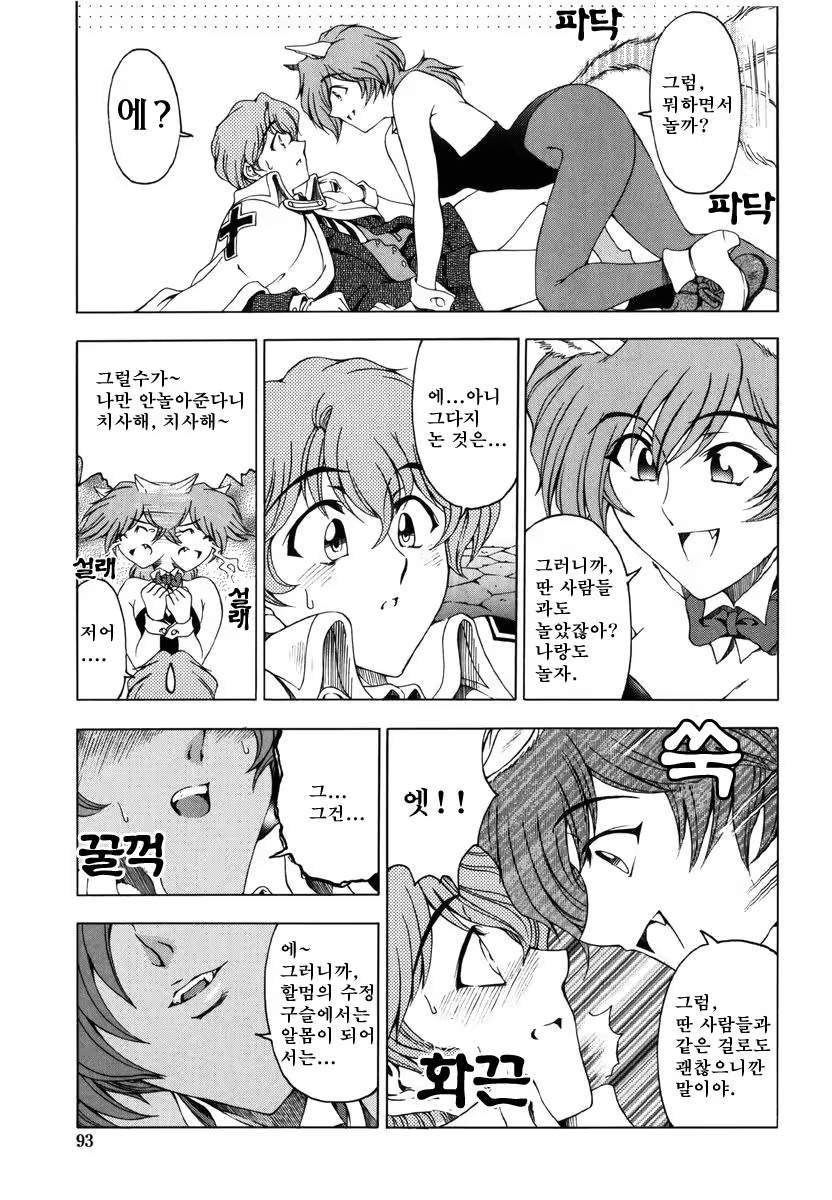 Content 326993 - 91 페이지