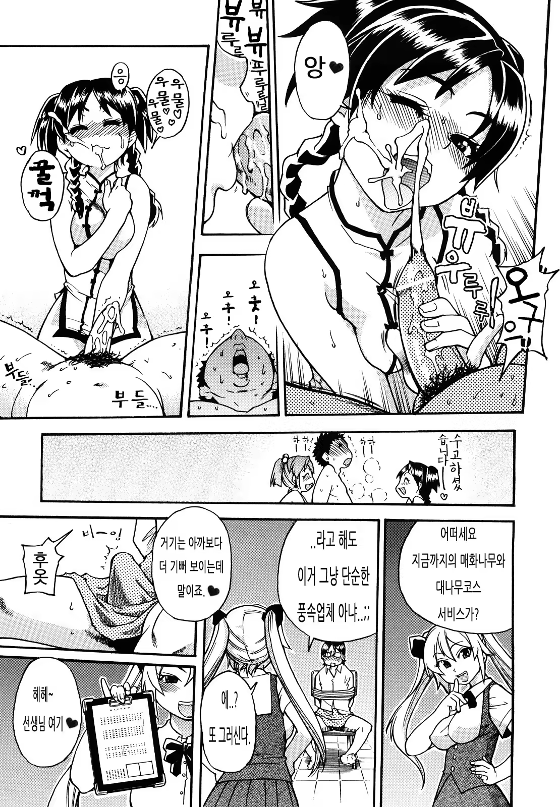 Content 327015 - 236 페이지