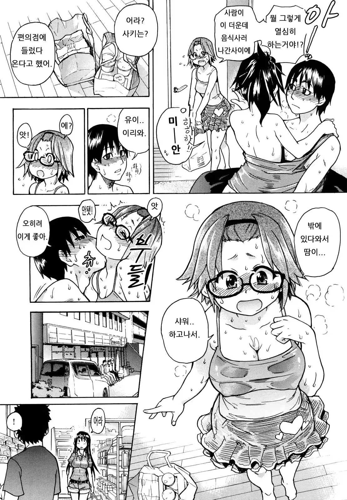 Content 327015 - 76 페이지
