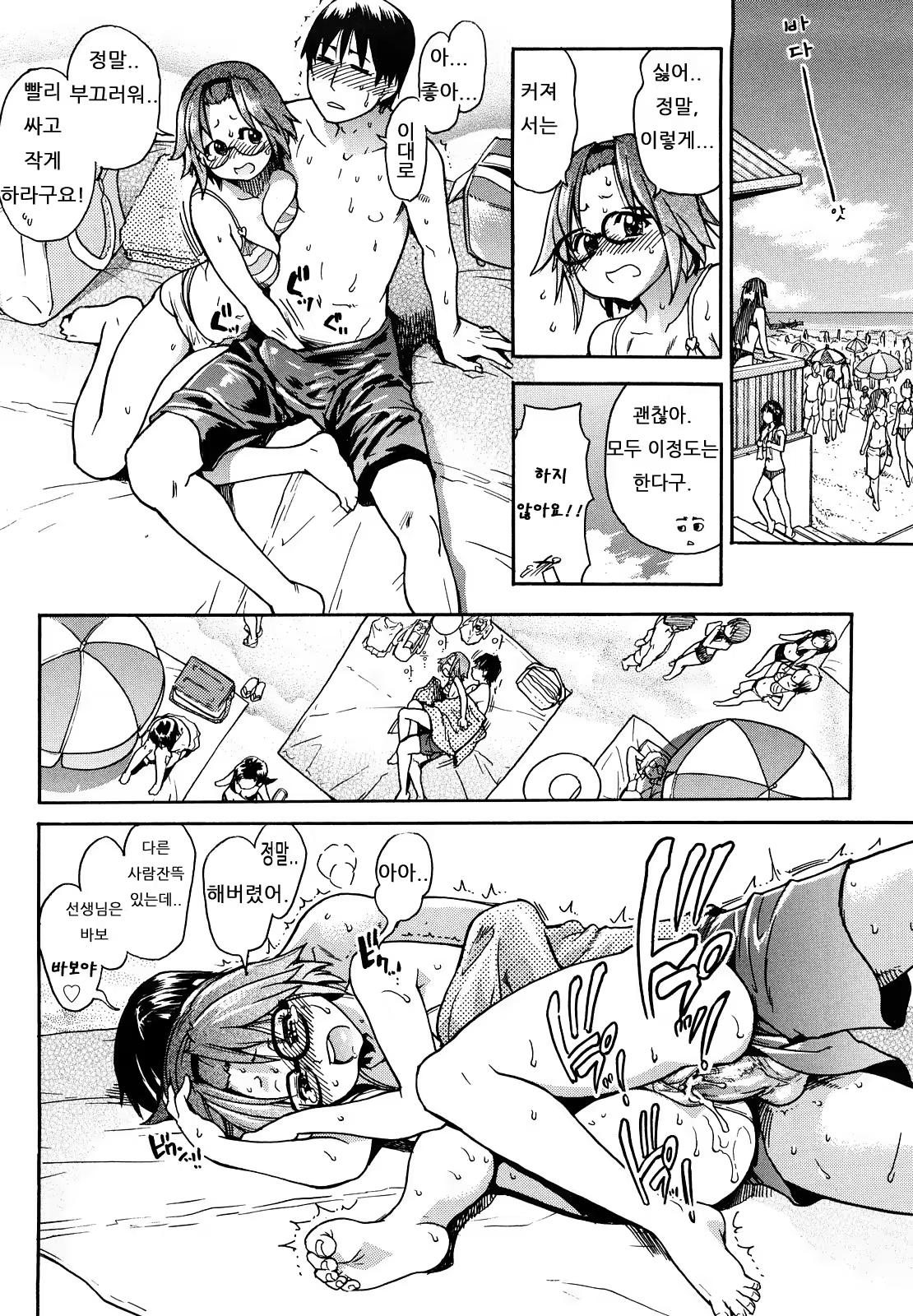 Content 327015 - 79 페이지
