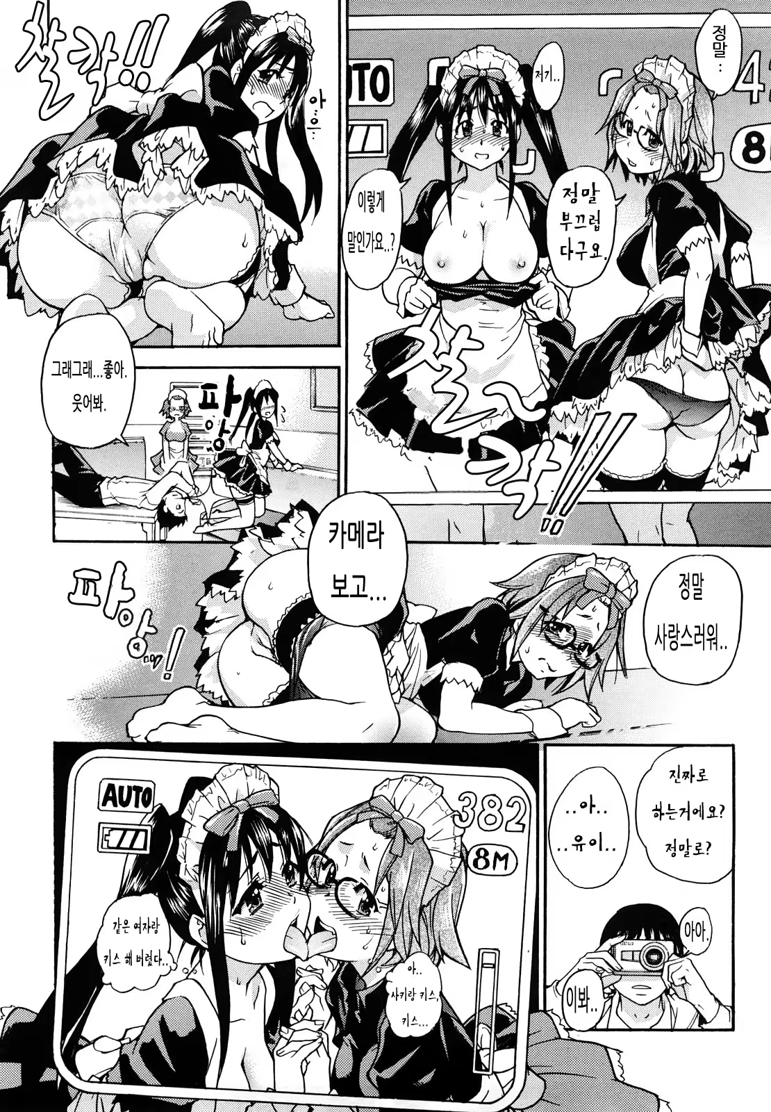 Content 327015 - 85 페이지