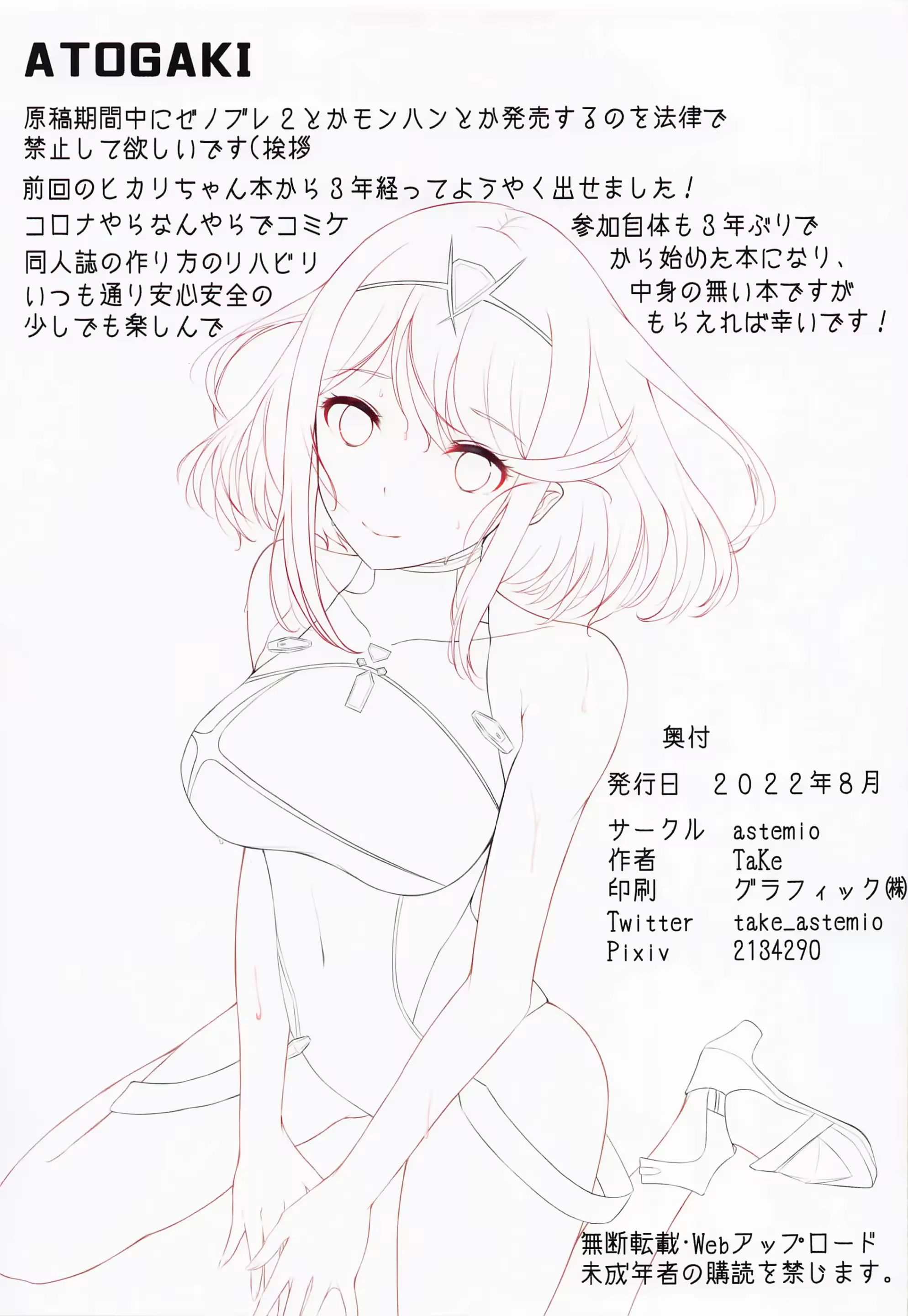 Content 3270458 - 12 페이지