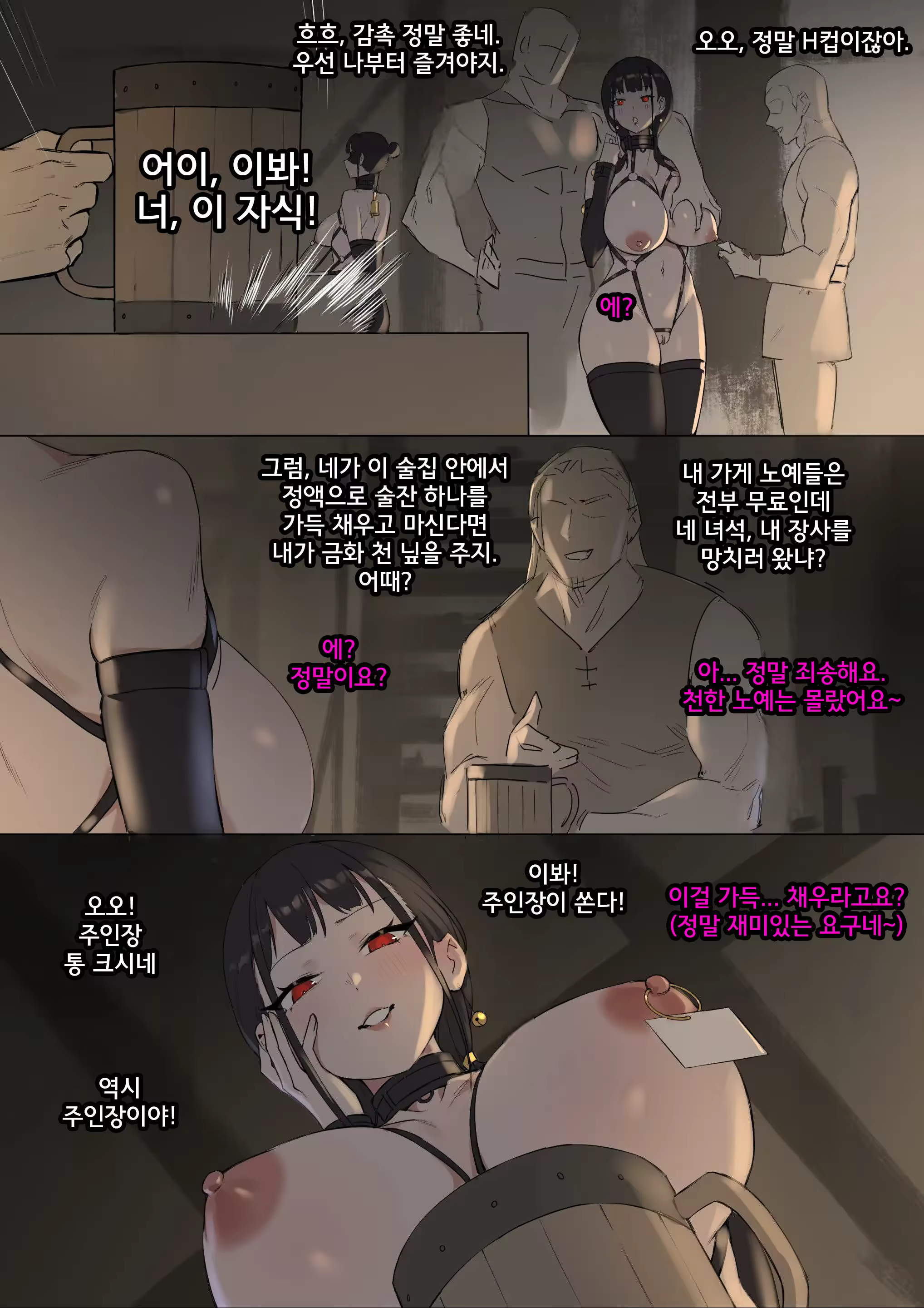Content 3270691 - 21 페이지