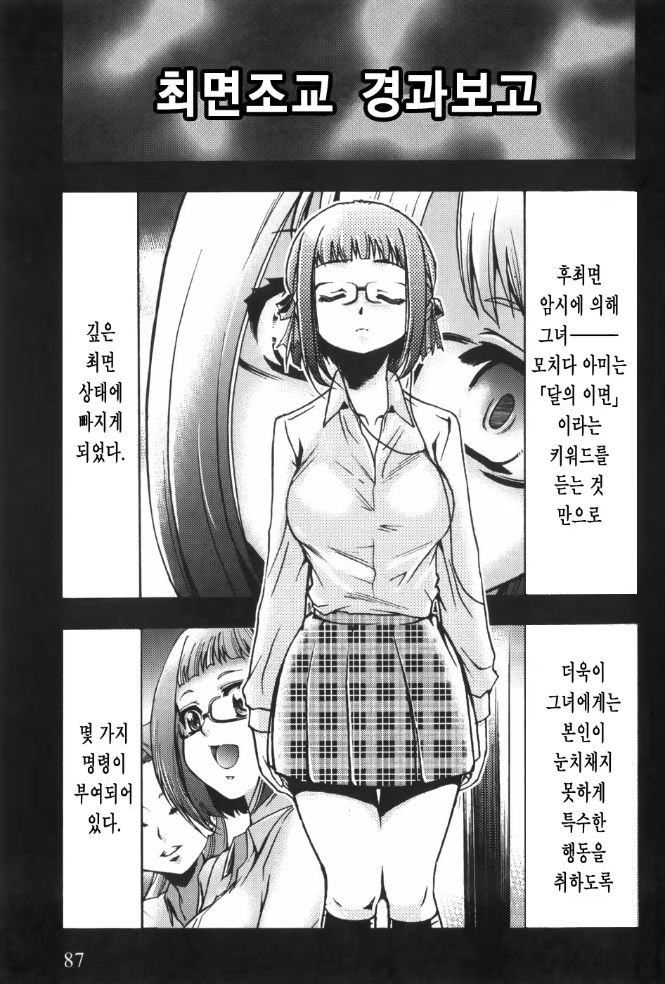 Content 327221 - 90 페이지