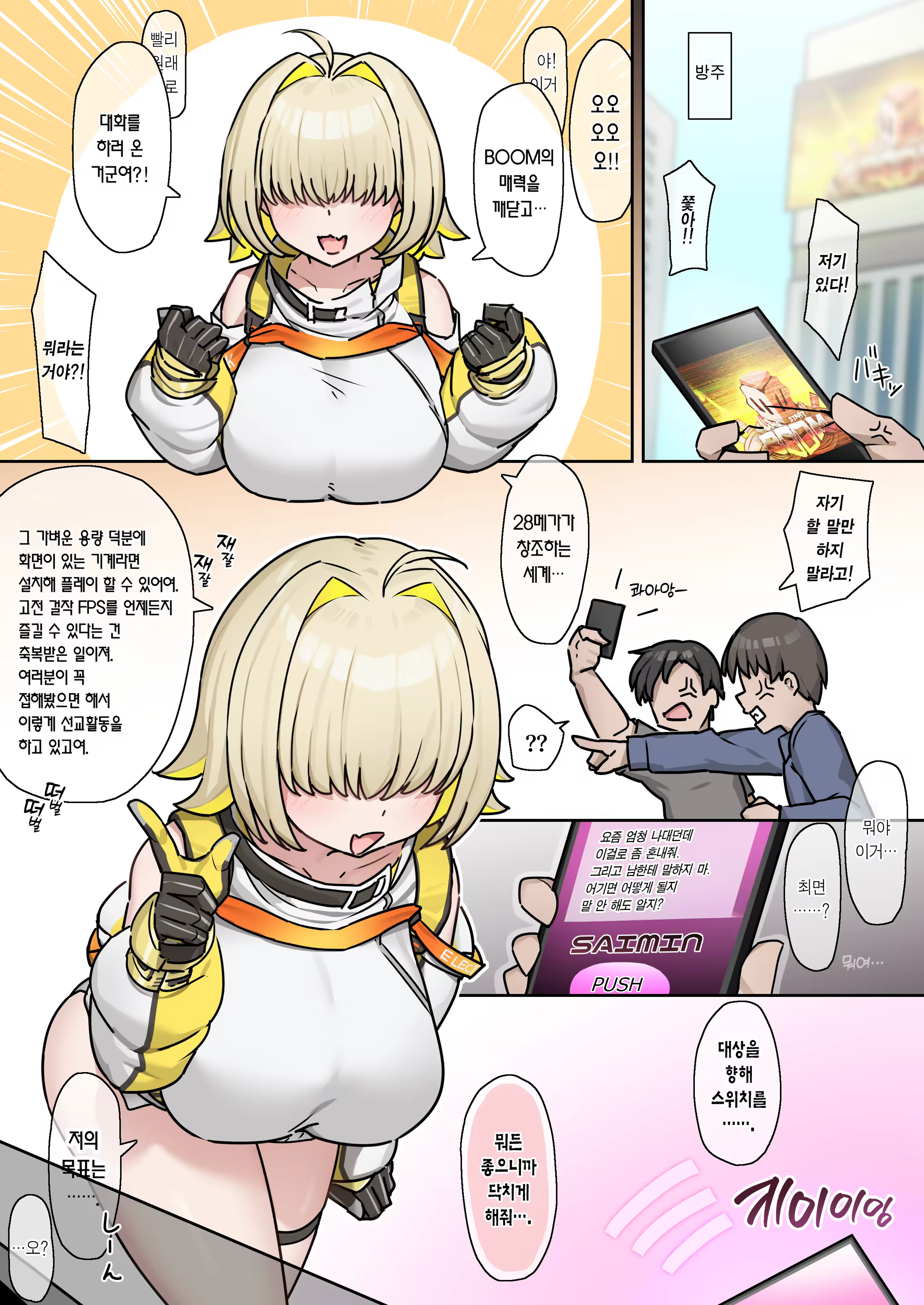 Content 3272419 - 2 페이지
