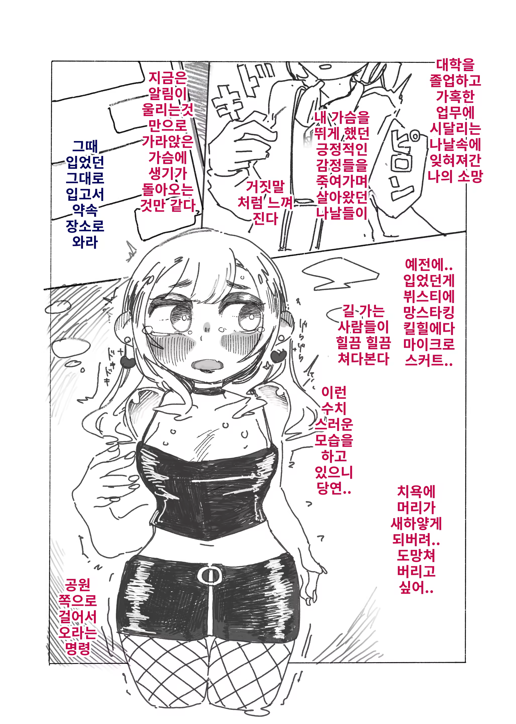 Content 3272654 - 2 페이지