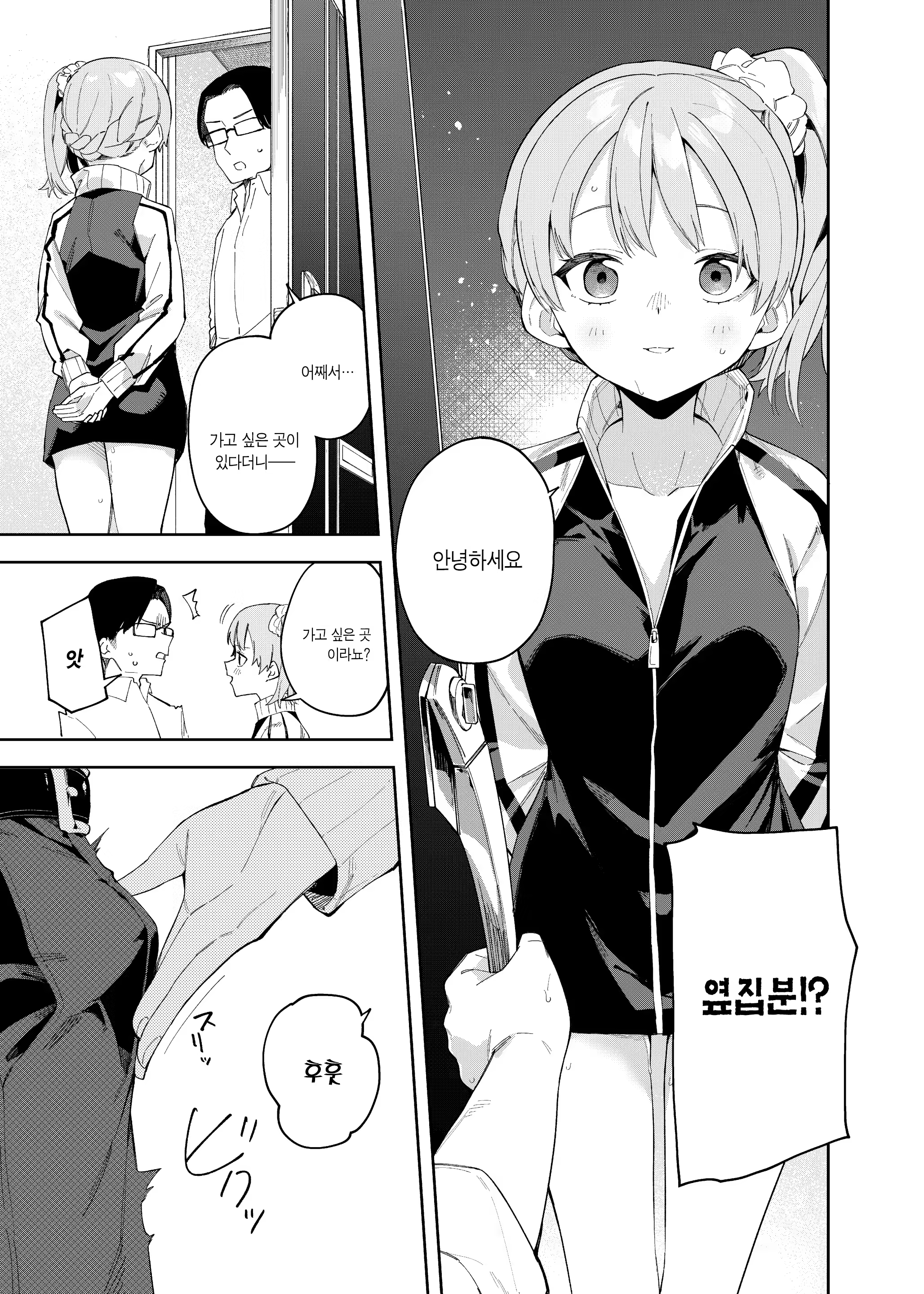 Content 3273644 - 16 페이지