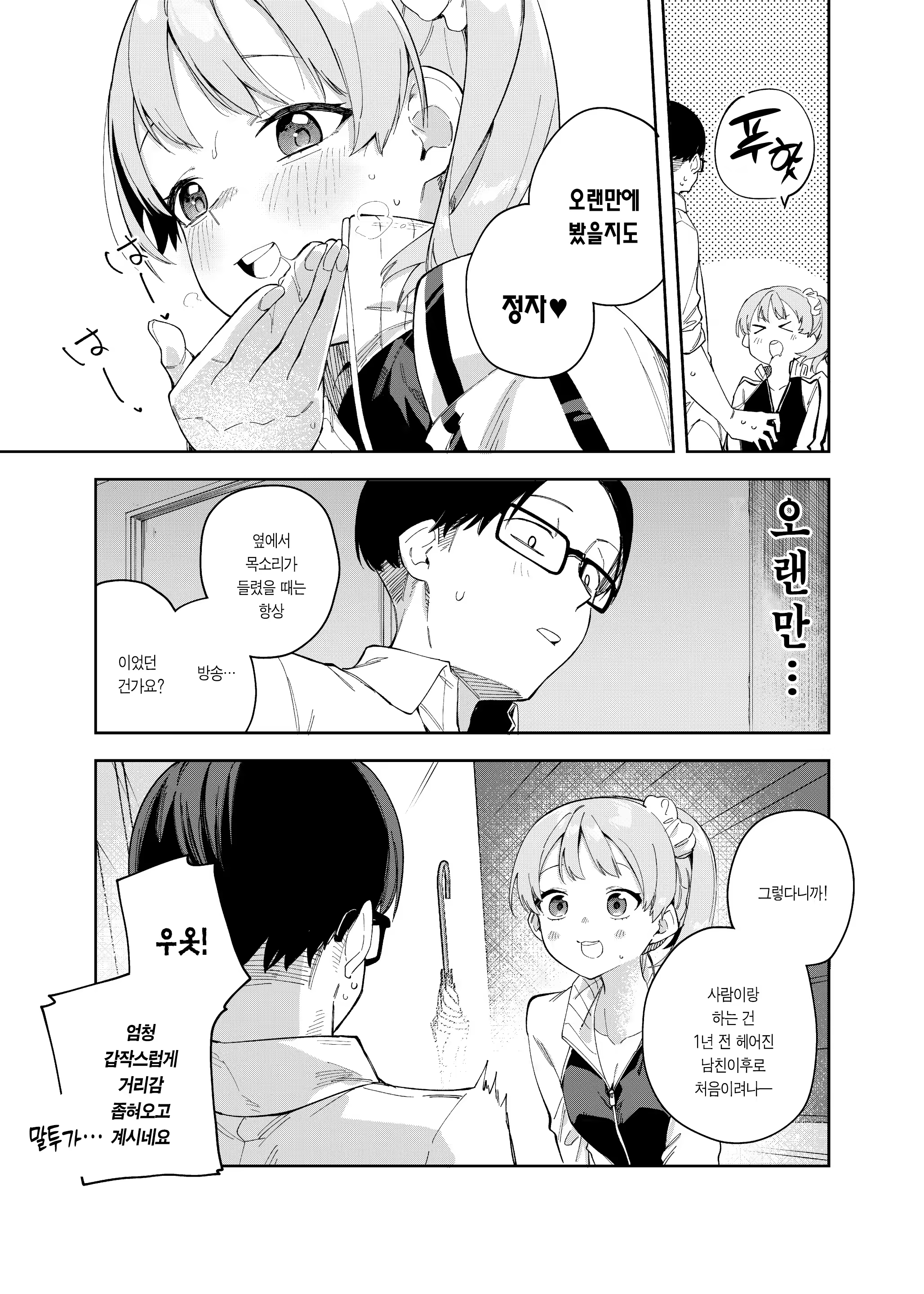 Content 3273644 - 20 페이지