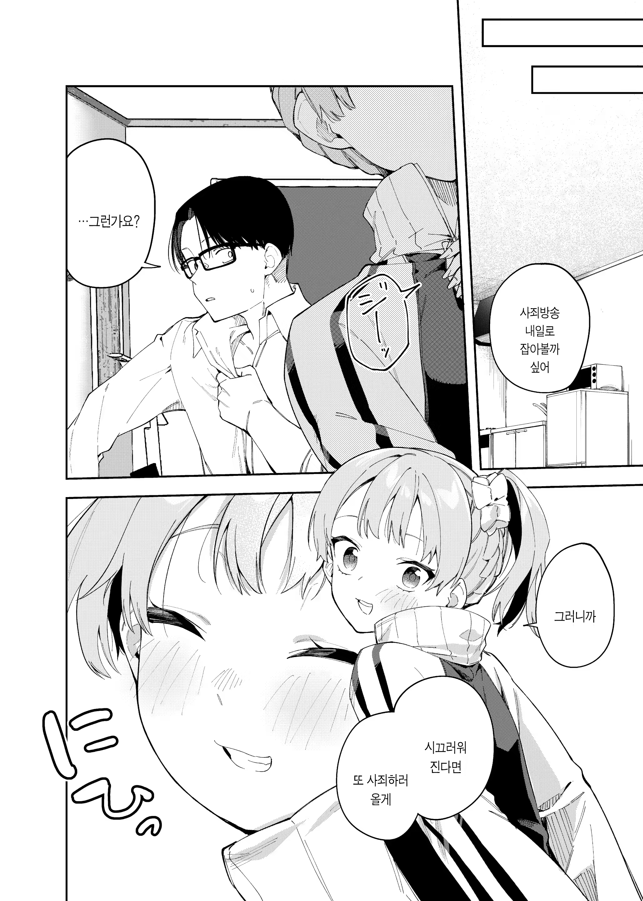 Content 3273644 - 39 페이지