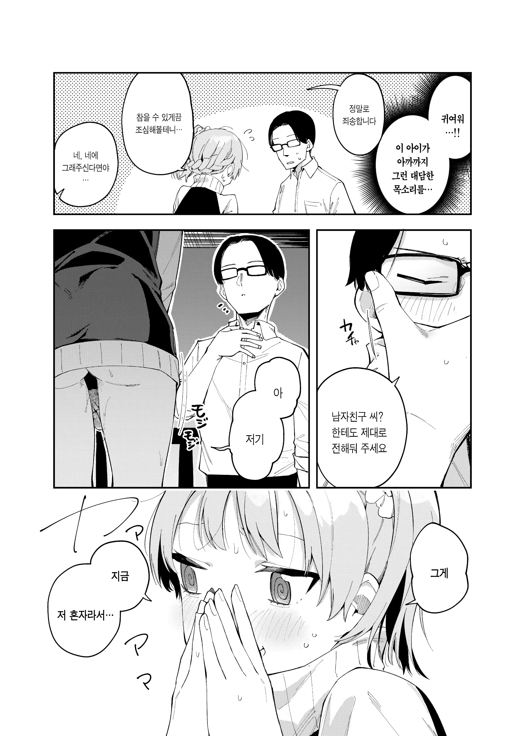 Content 3273644 - 6 페이지