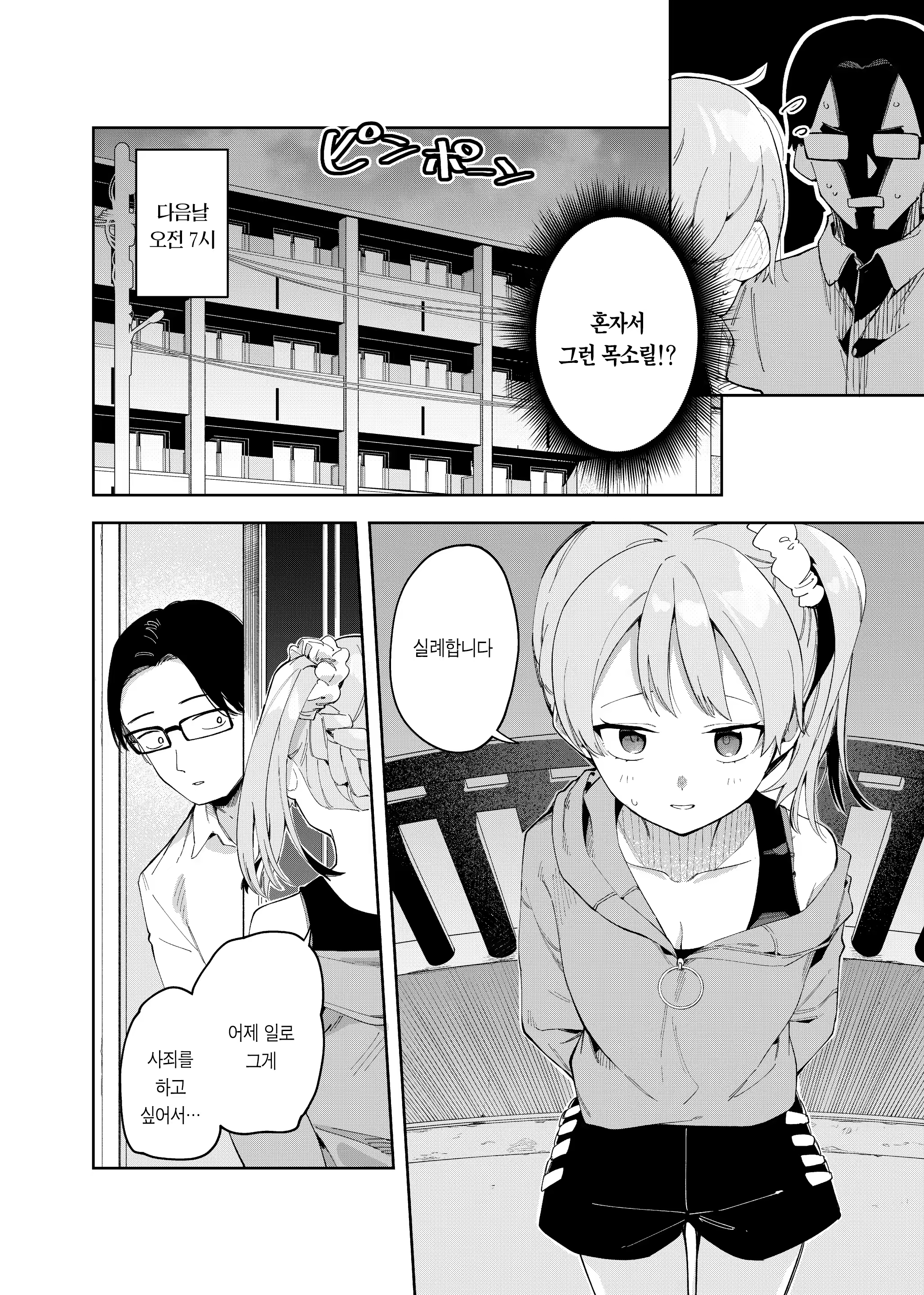 Content 3273644 - 7 페이지