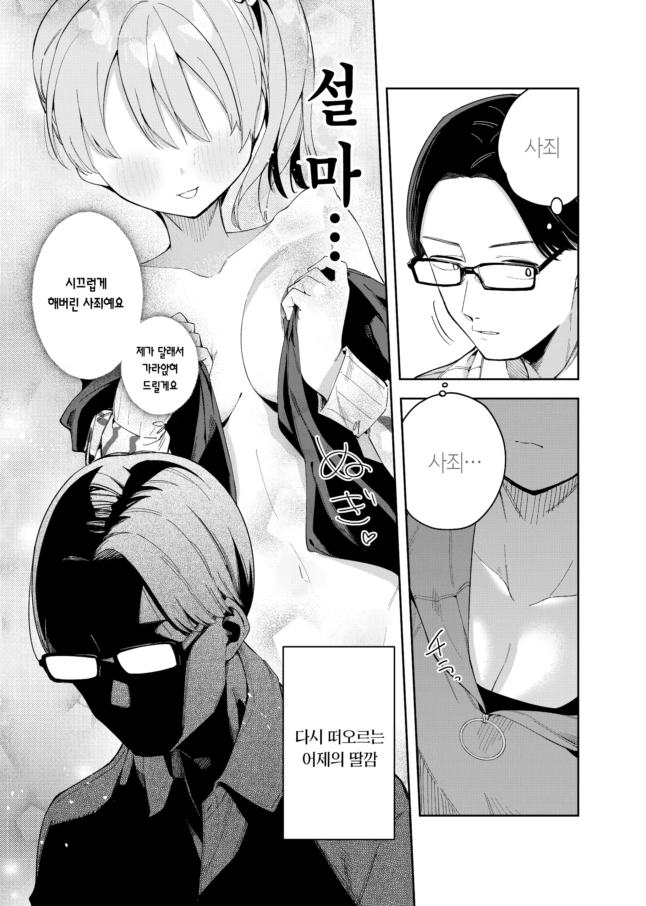 Content 3273644 - 8 페이지