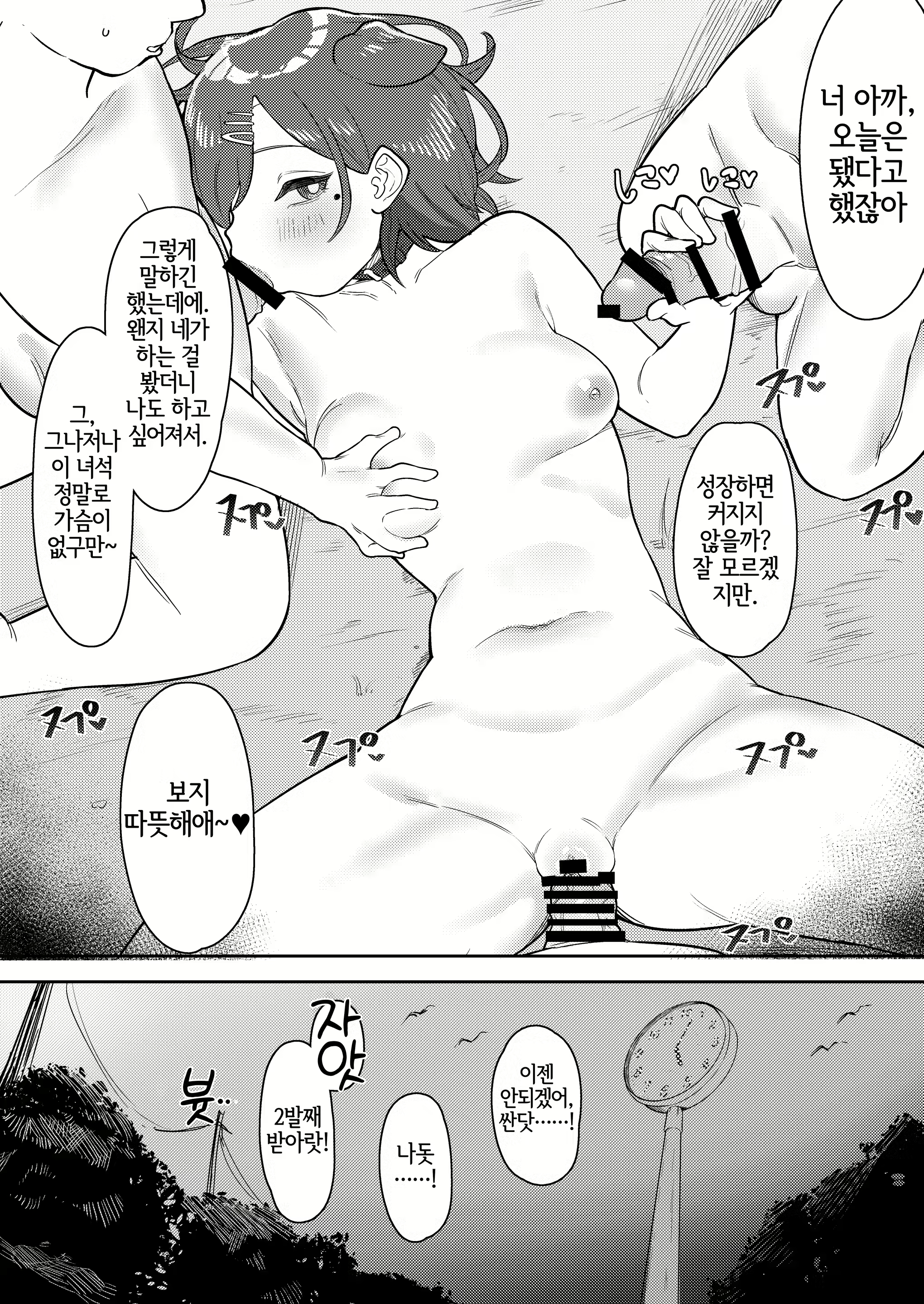Content 3273844 - 15 페이지