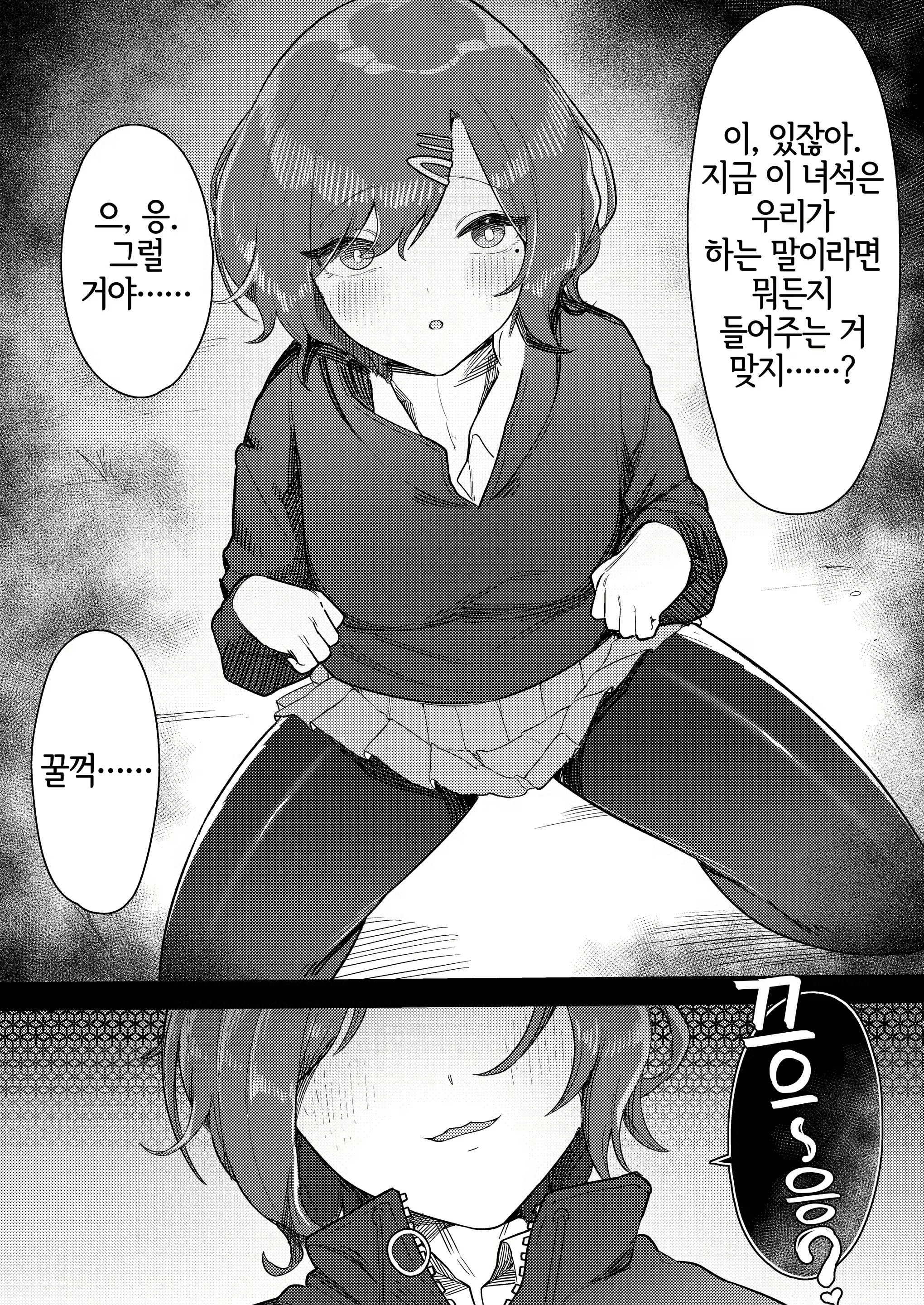 Content 3273844 - 5 페이지