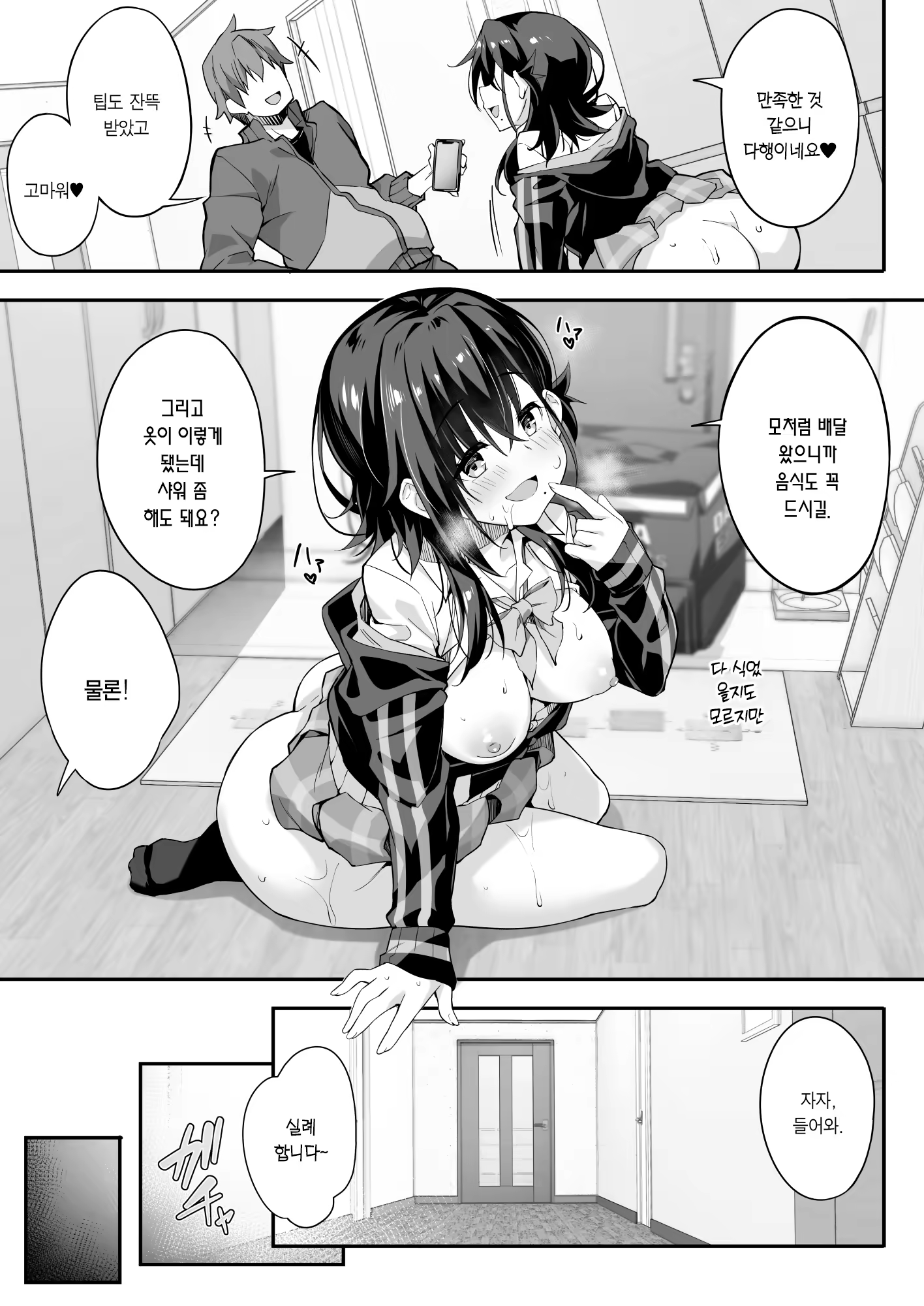 Content 3273954 - 22 페이지