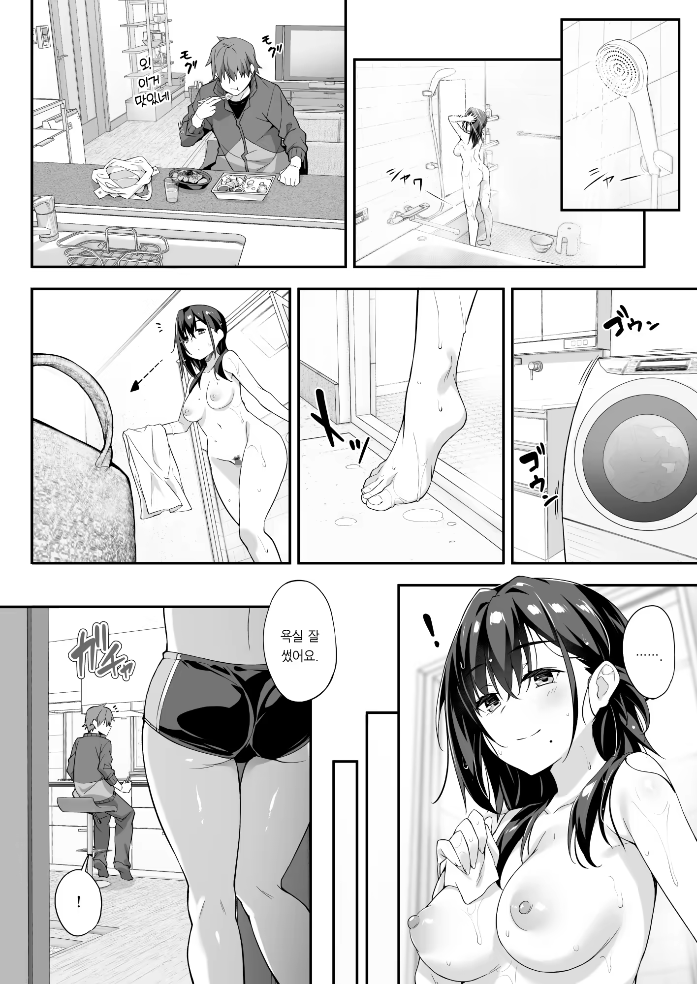 Content 3273954 - 23 페이지