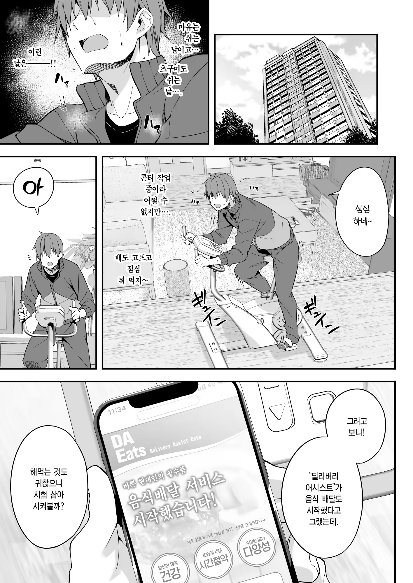 Content 3273954 - 4 페이지