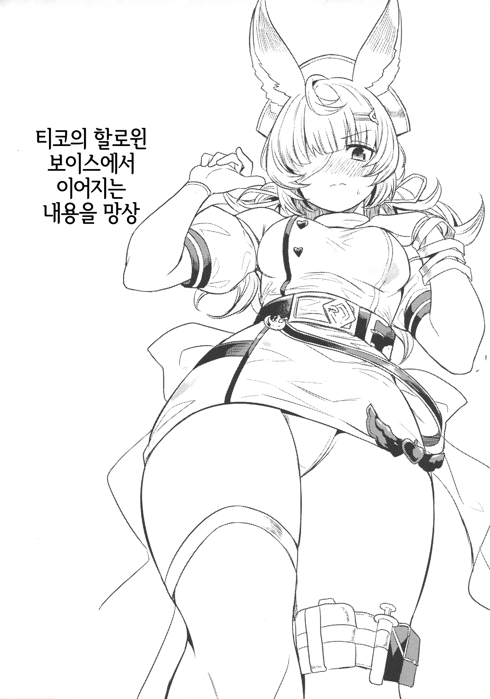 Content 3273998 - 2 페이지
