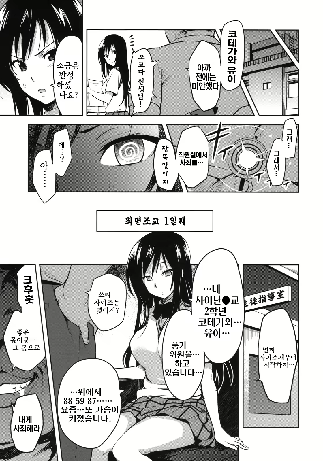 Content 327543 - 4 페이지