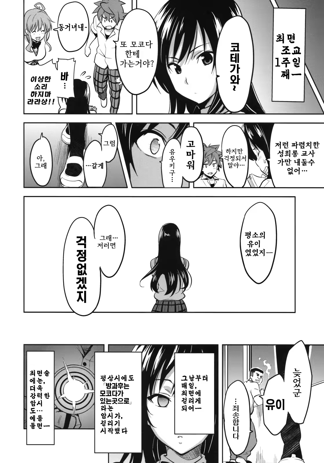 Content 327543 - 7 페이지