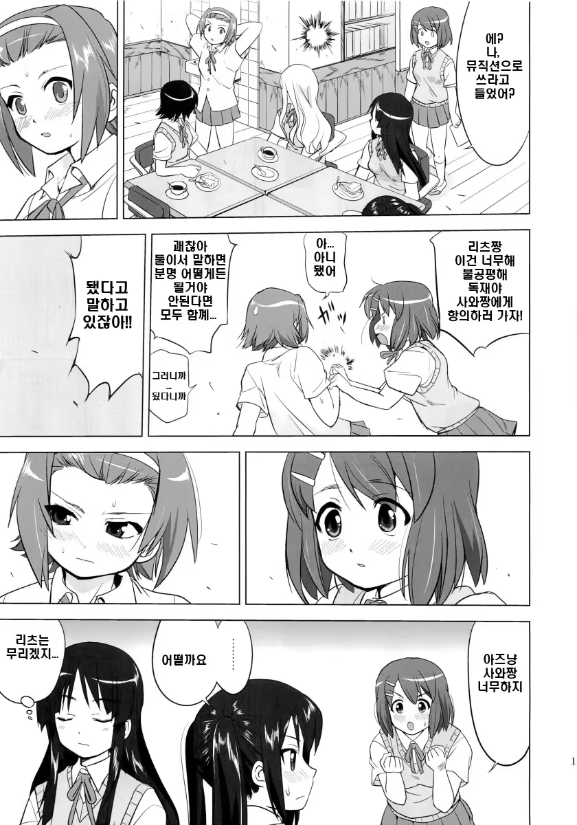 Content 327545 - 16 페이지