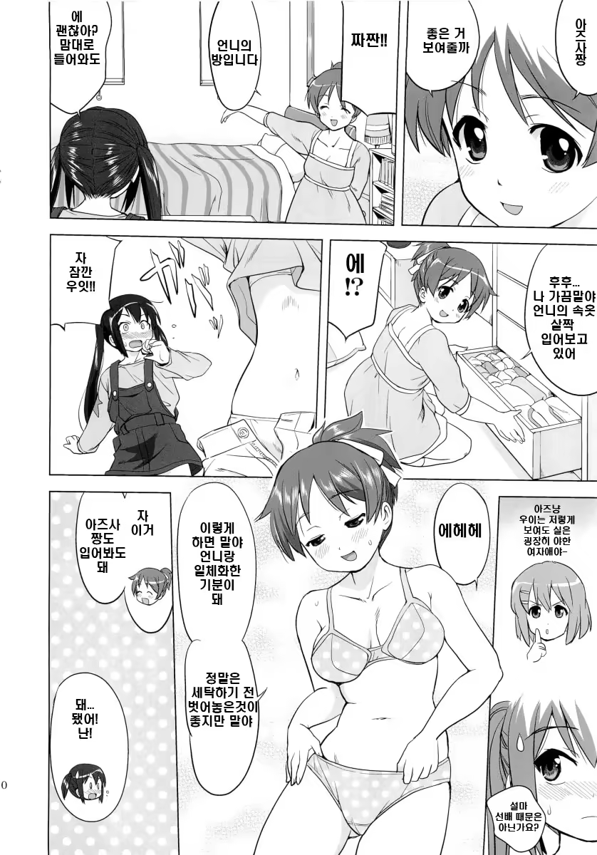 Content 327545 - 9 페이지
