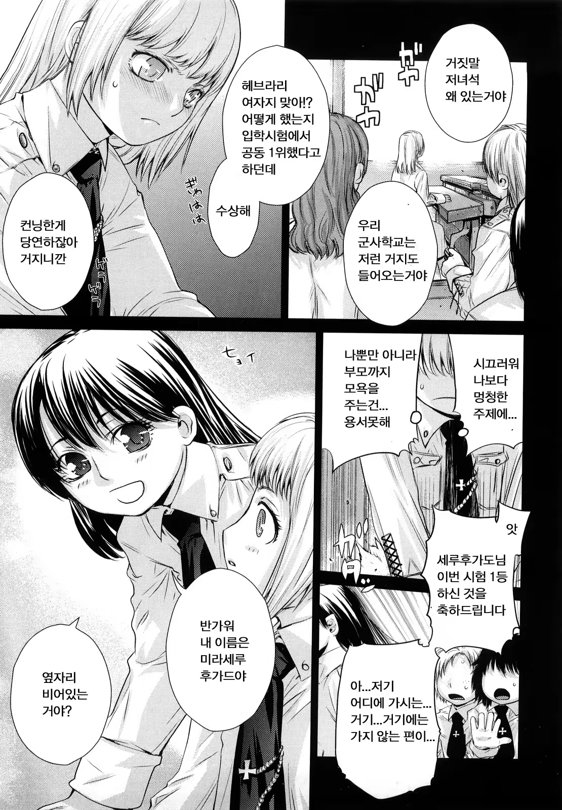 Content 327547 - 187 페이지