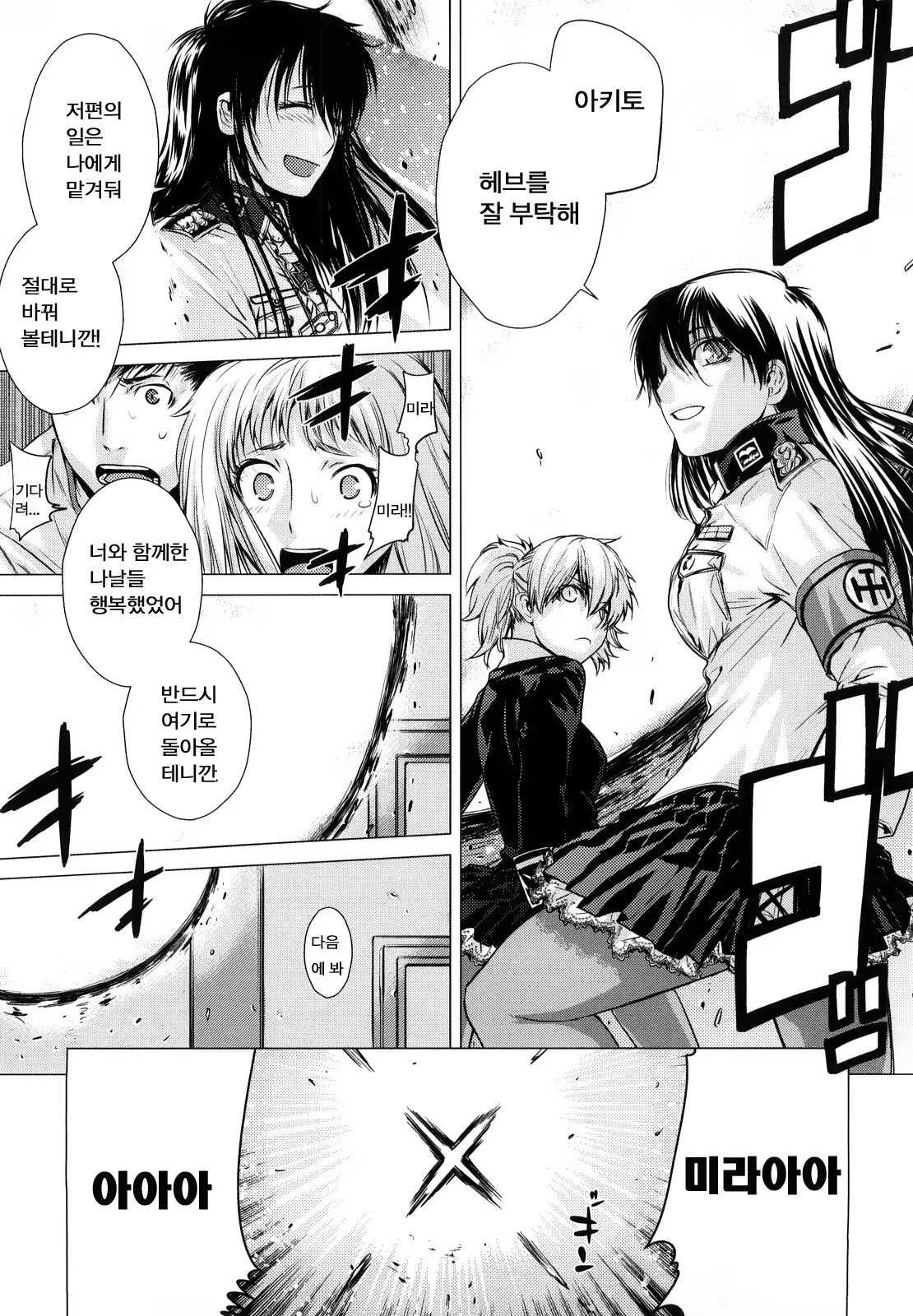 Content 327547 - 193 페이지