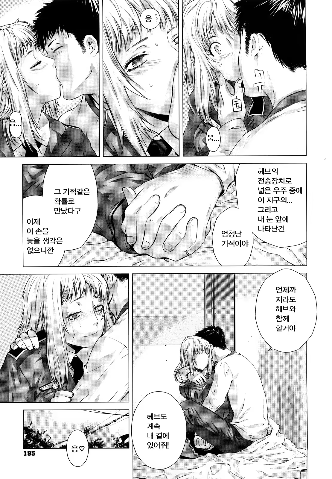 Content 327547 - 195 페이지
