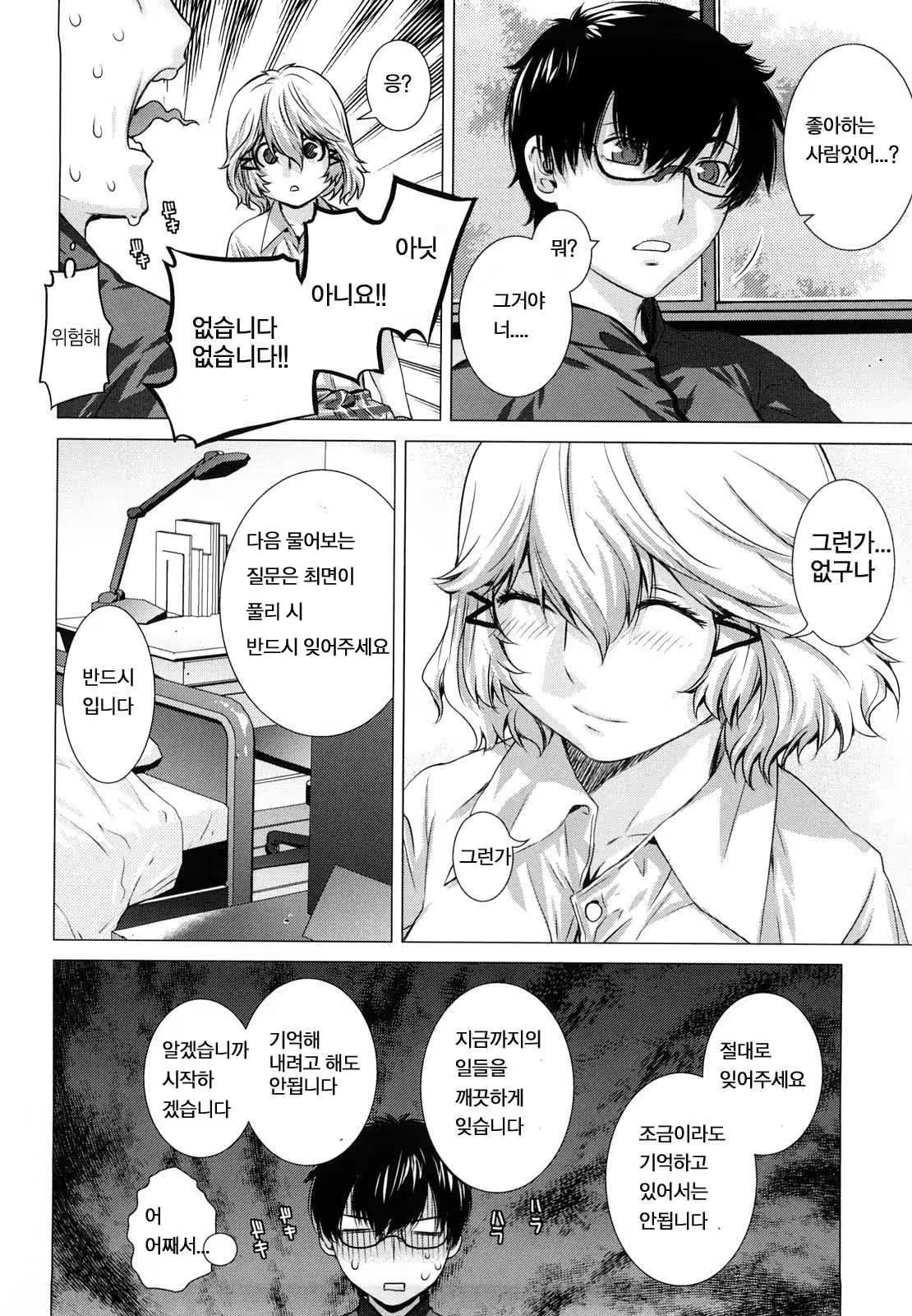 Content 327547 - 48 페이지