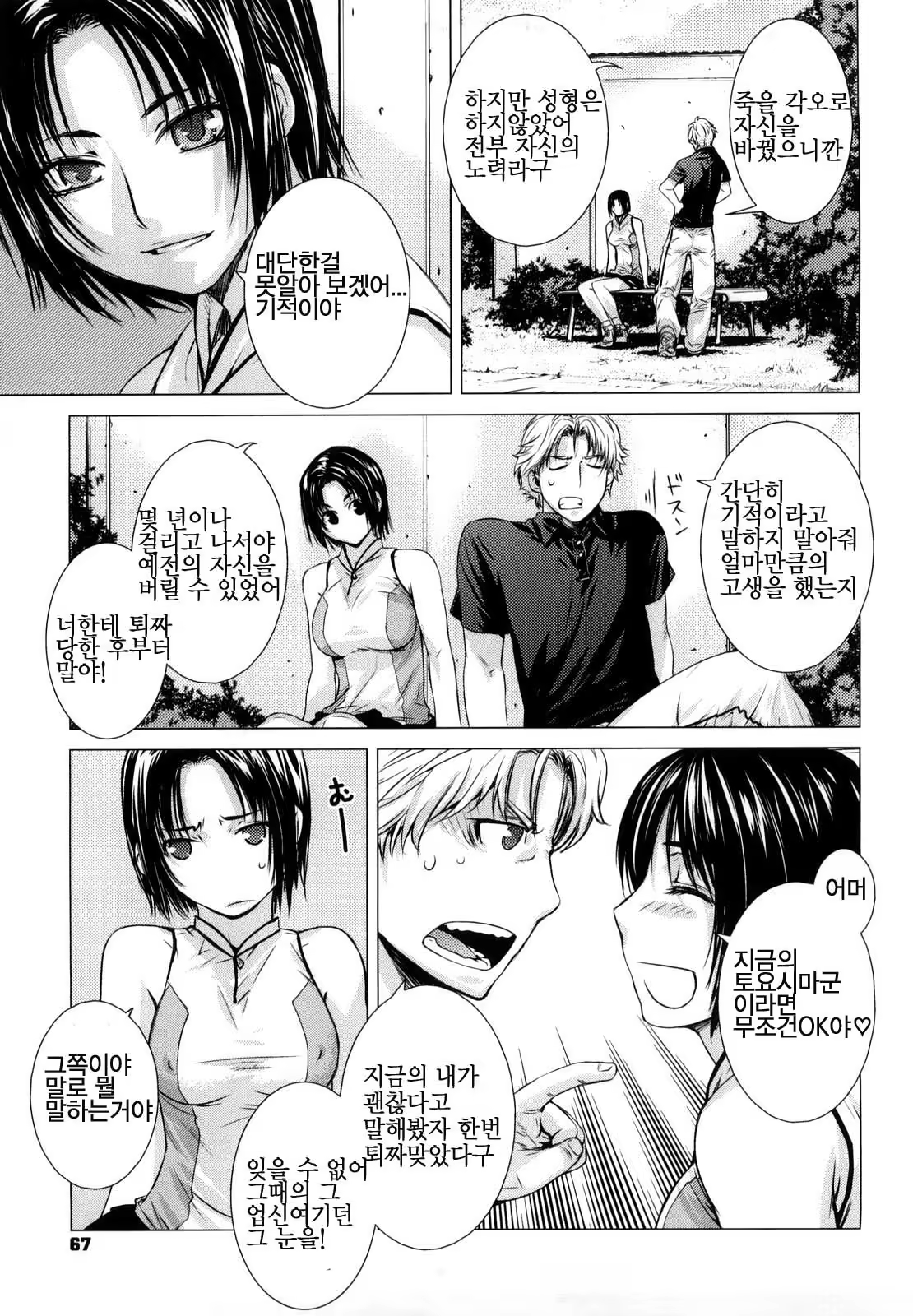 Content 327547 - 67 페이지