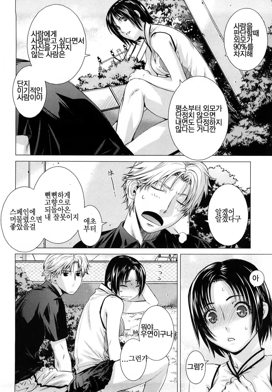 Content 327547 - 68 페이지