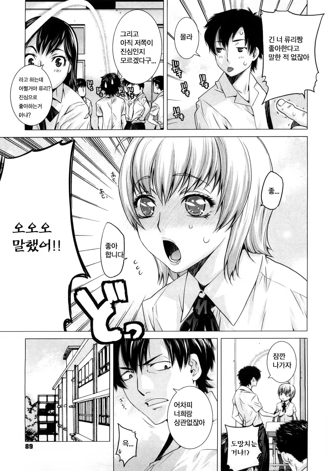 Content 327547 - 89 페이지
