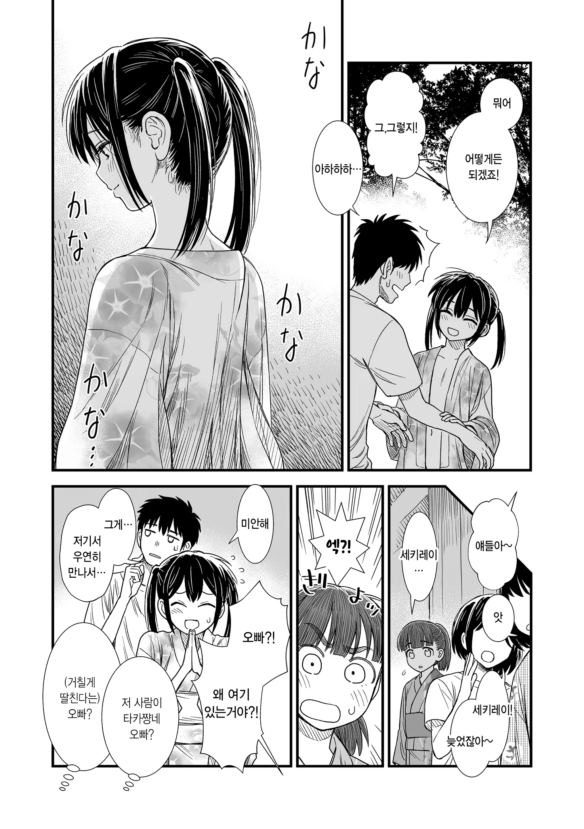 Content 3275702 - 14 페이지