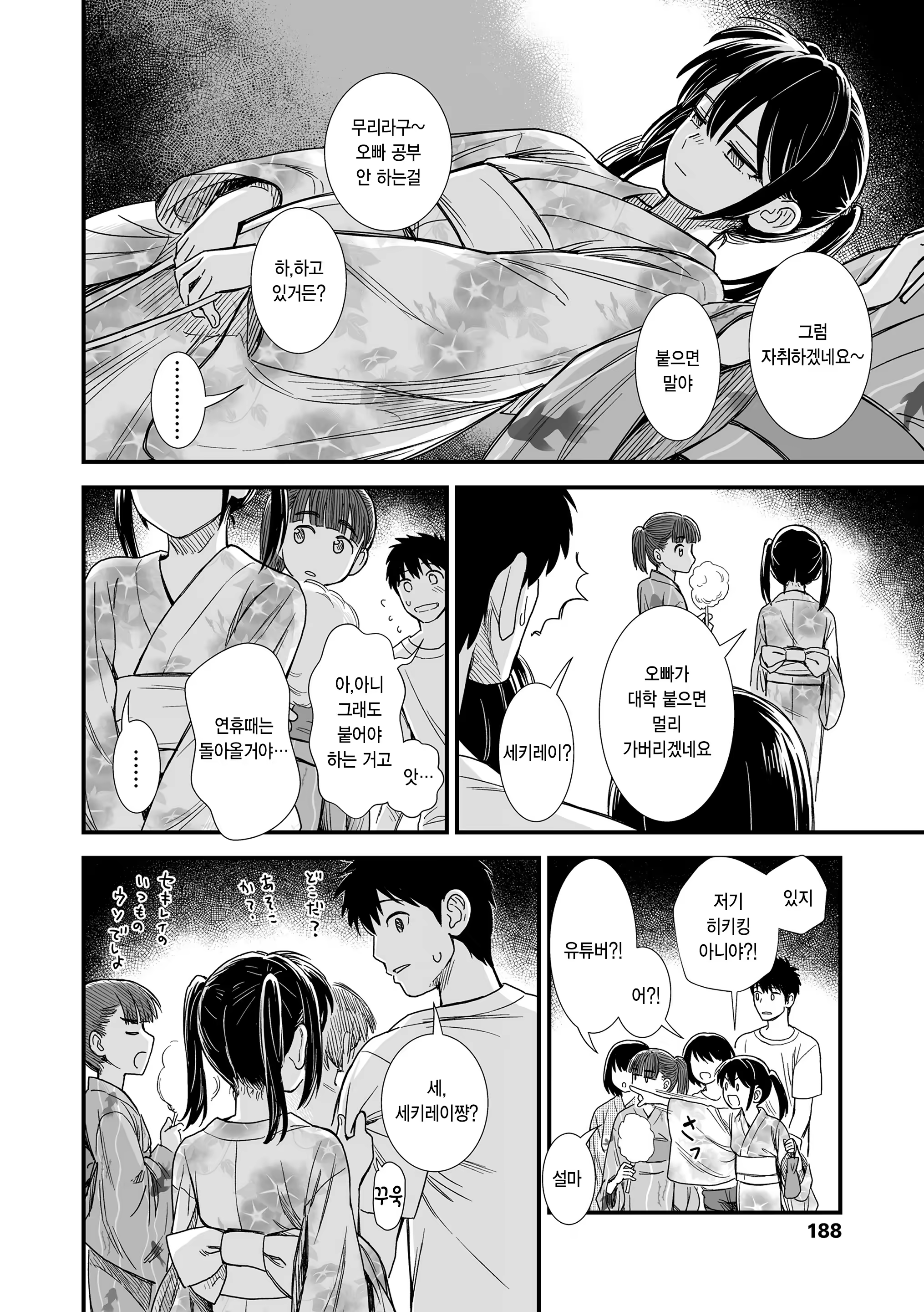 Content 3275702 - 18 페이지