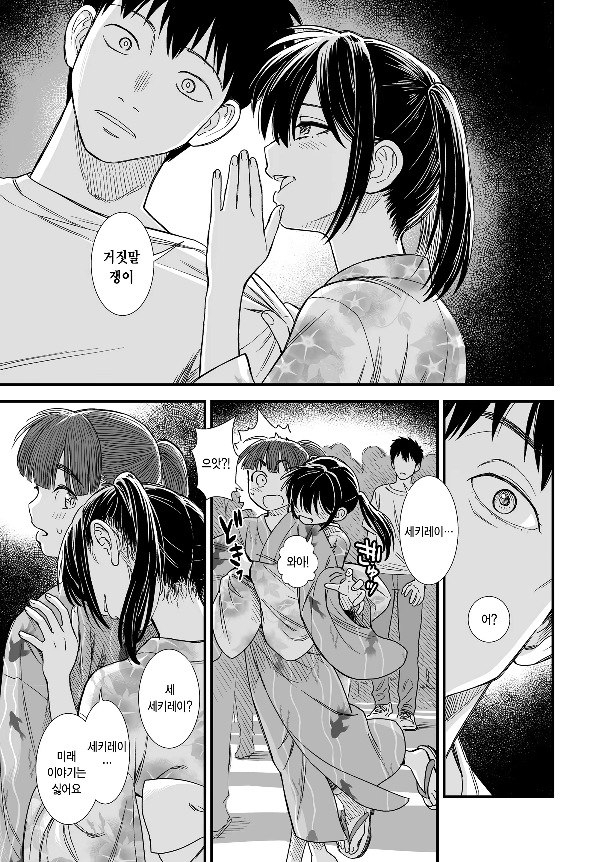 Content 3275702 - 19 페이지