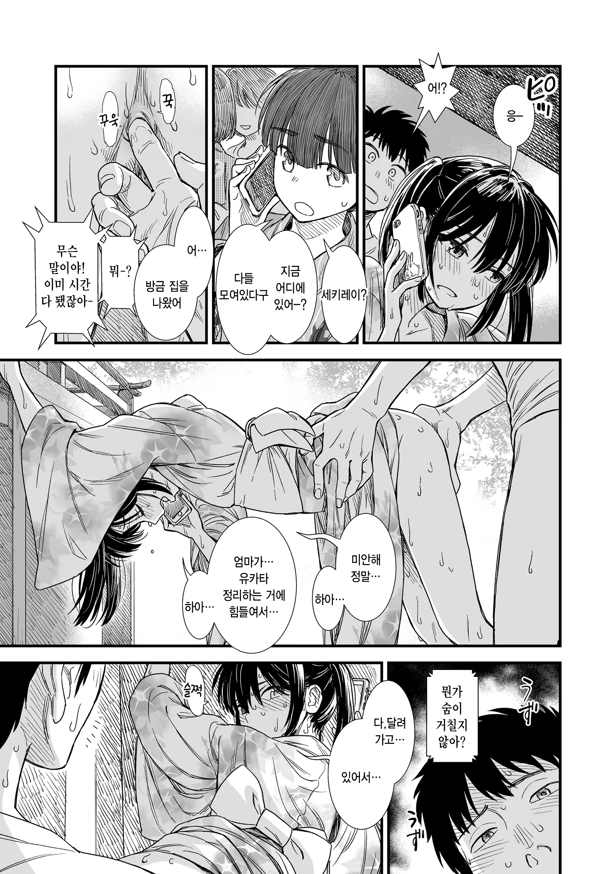 Content 3275702 - 7 페이지