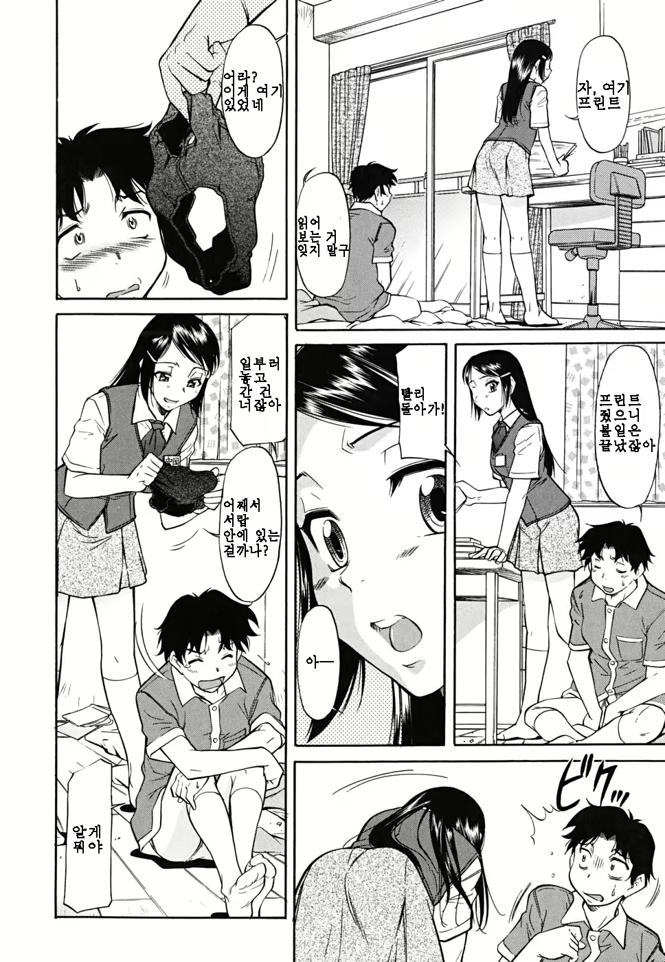 Content 327614 - 98 페이지