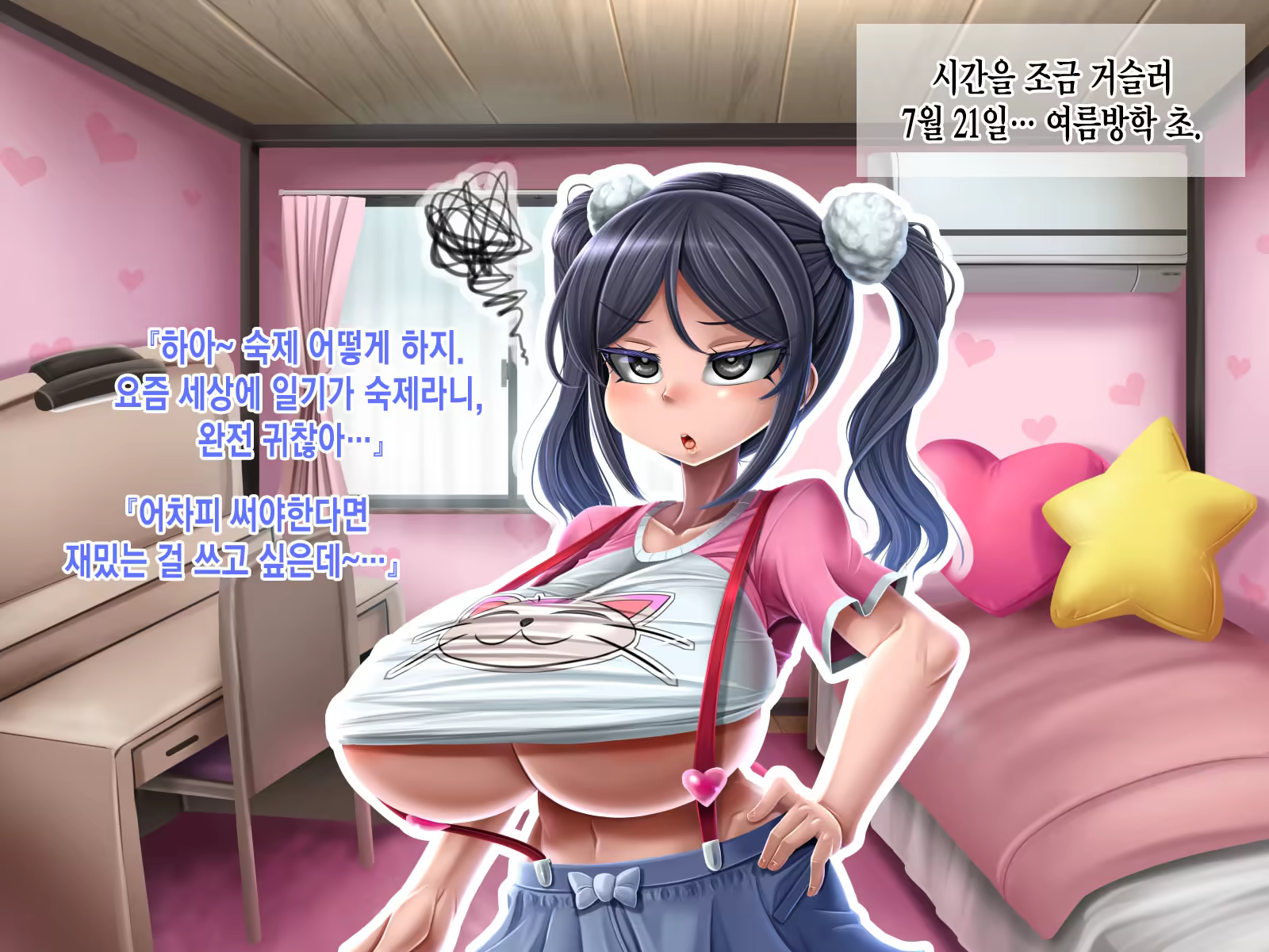 Content 3276164 - 7 페이지