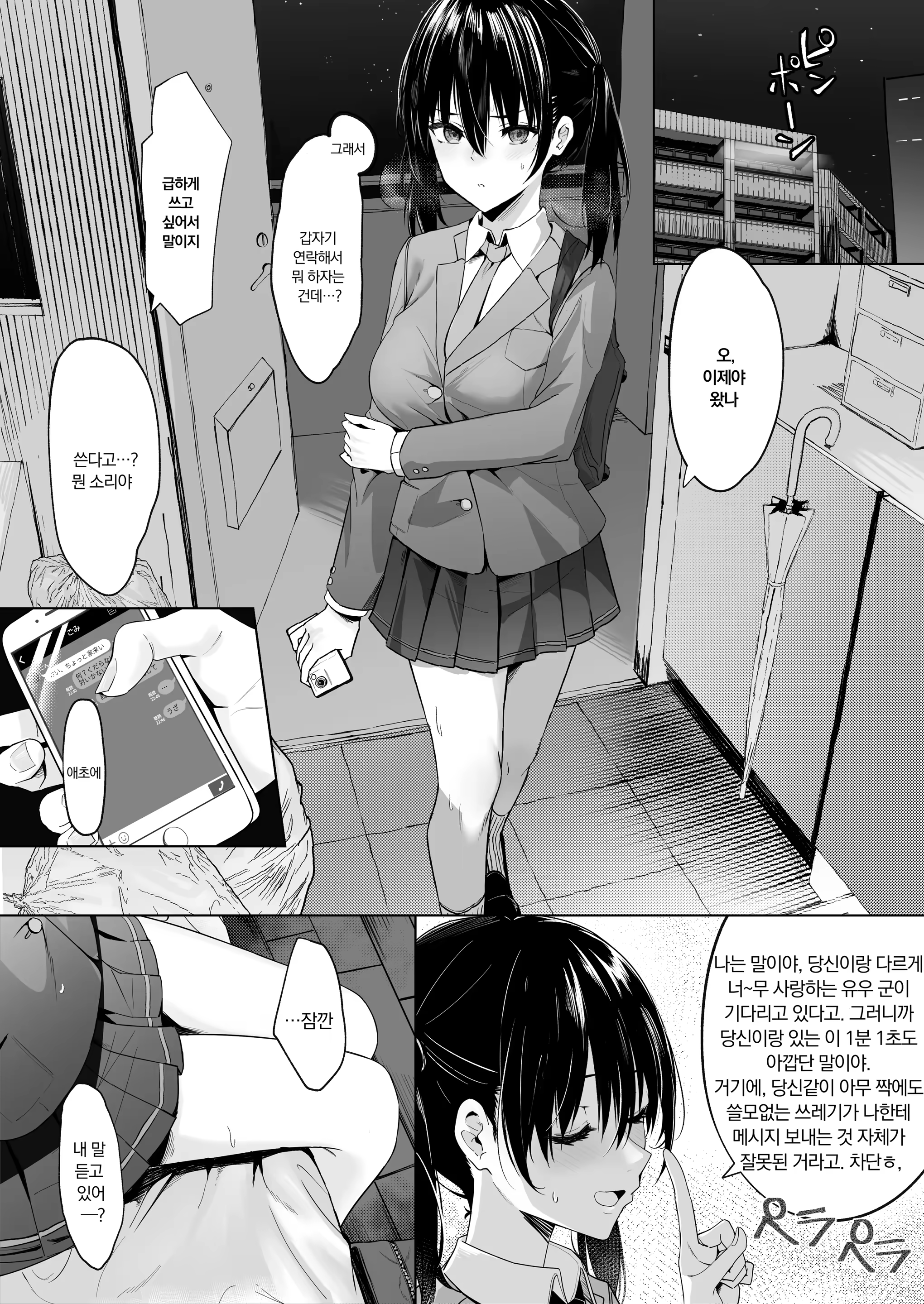 Content 3277122 - 3 페이지
