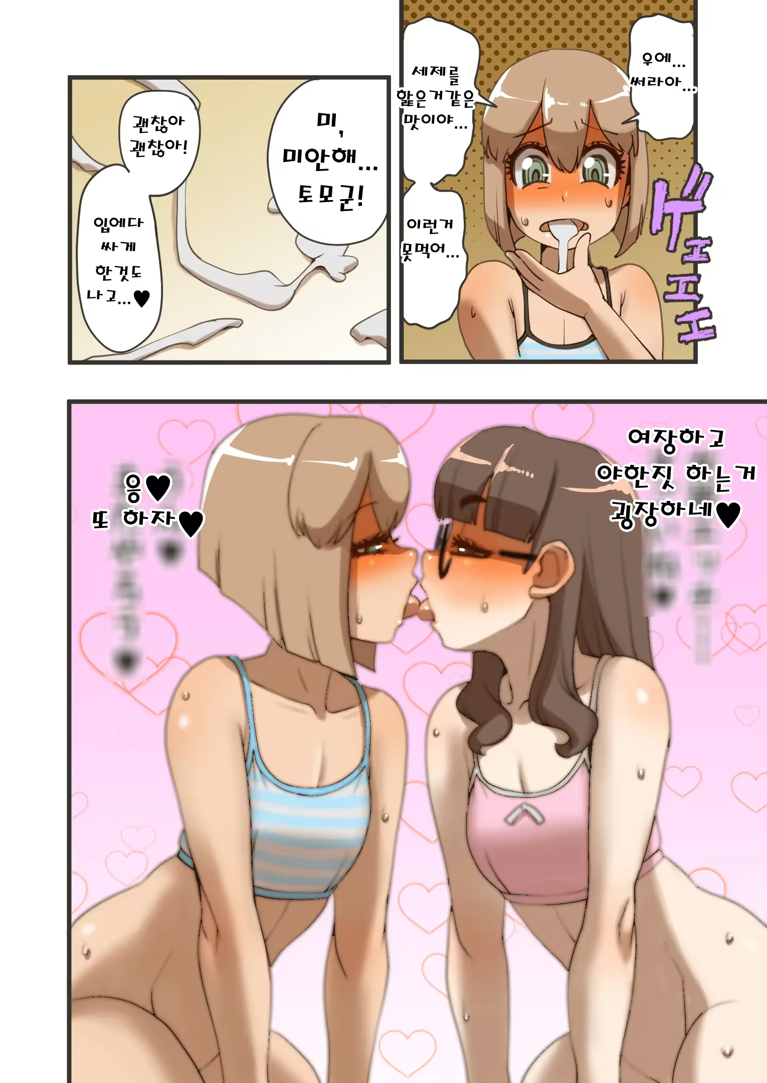 Content 3277129 - 12 페이지