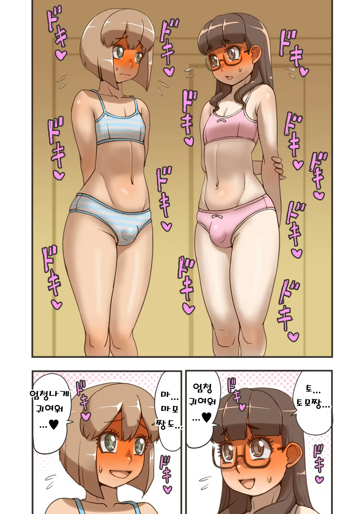 Content 3277129 - 5 페이지