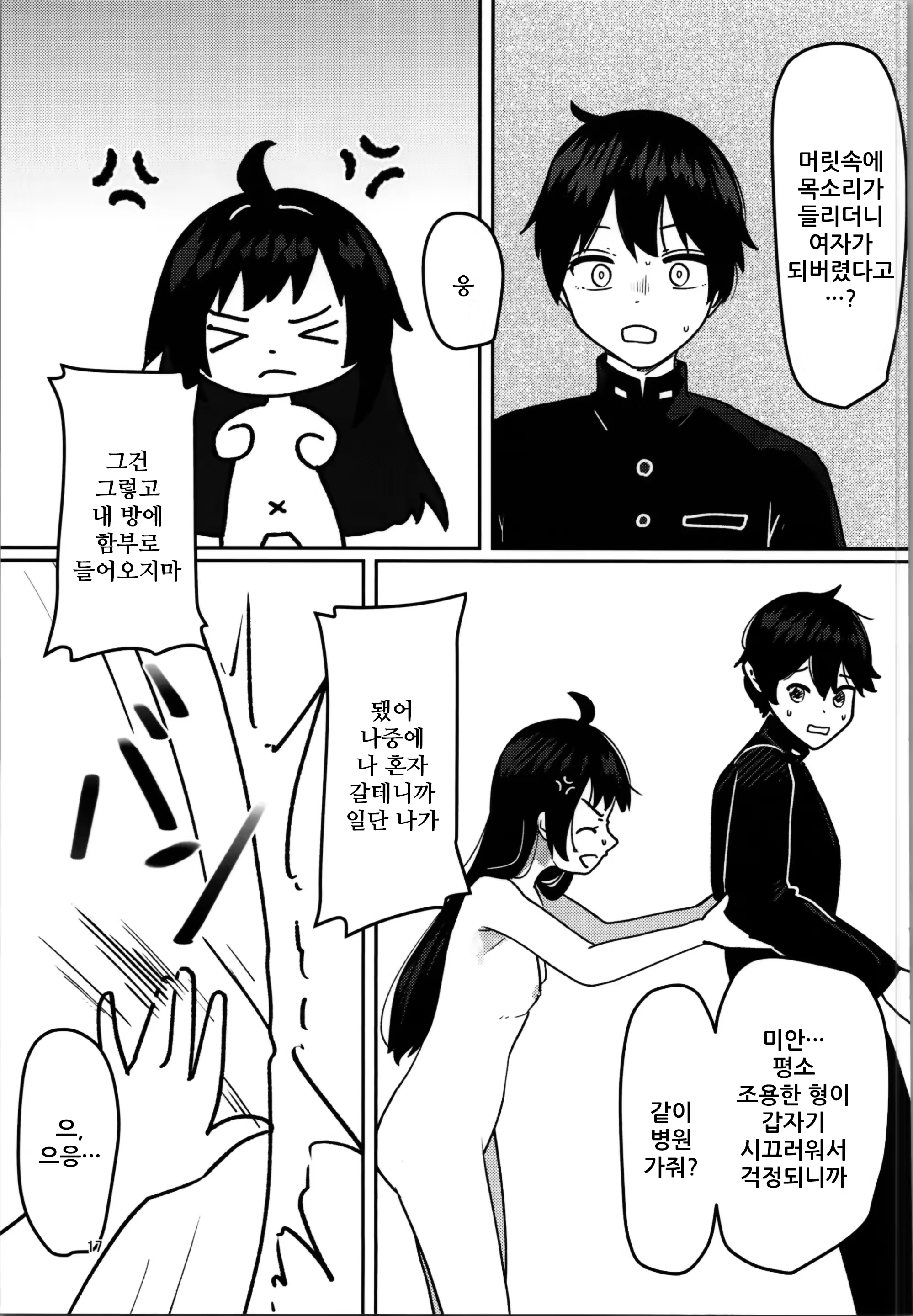 Content 3277156 - 17 페이지