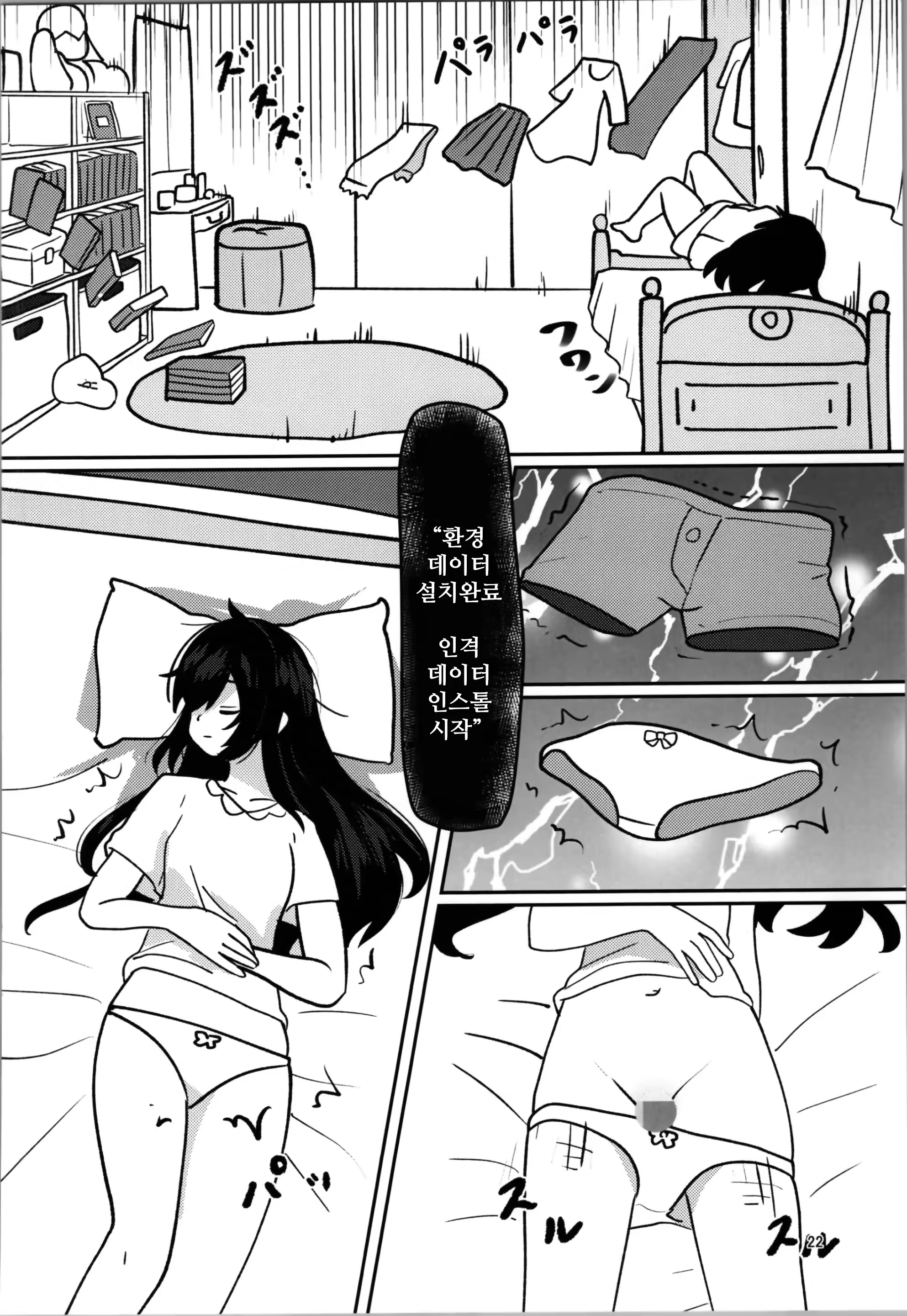 Content 3277156 - 22 페이지