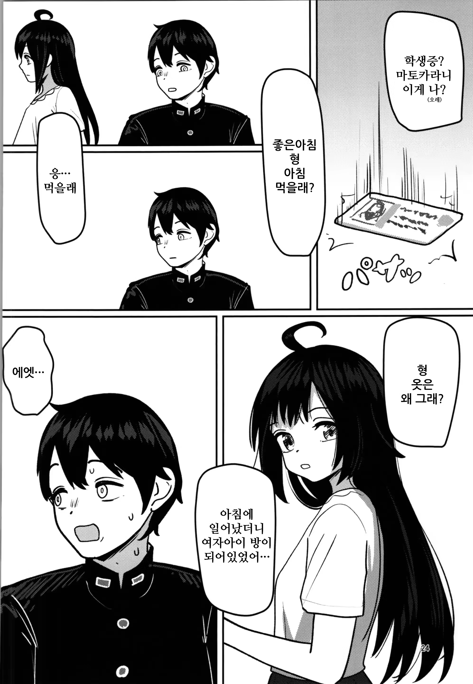 Content 3277156 - 24 페이지