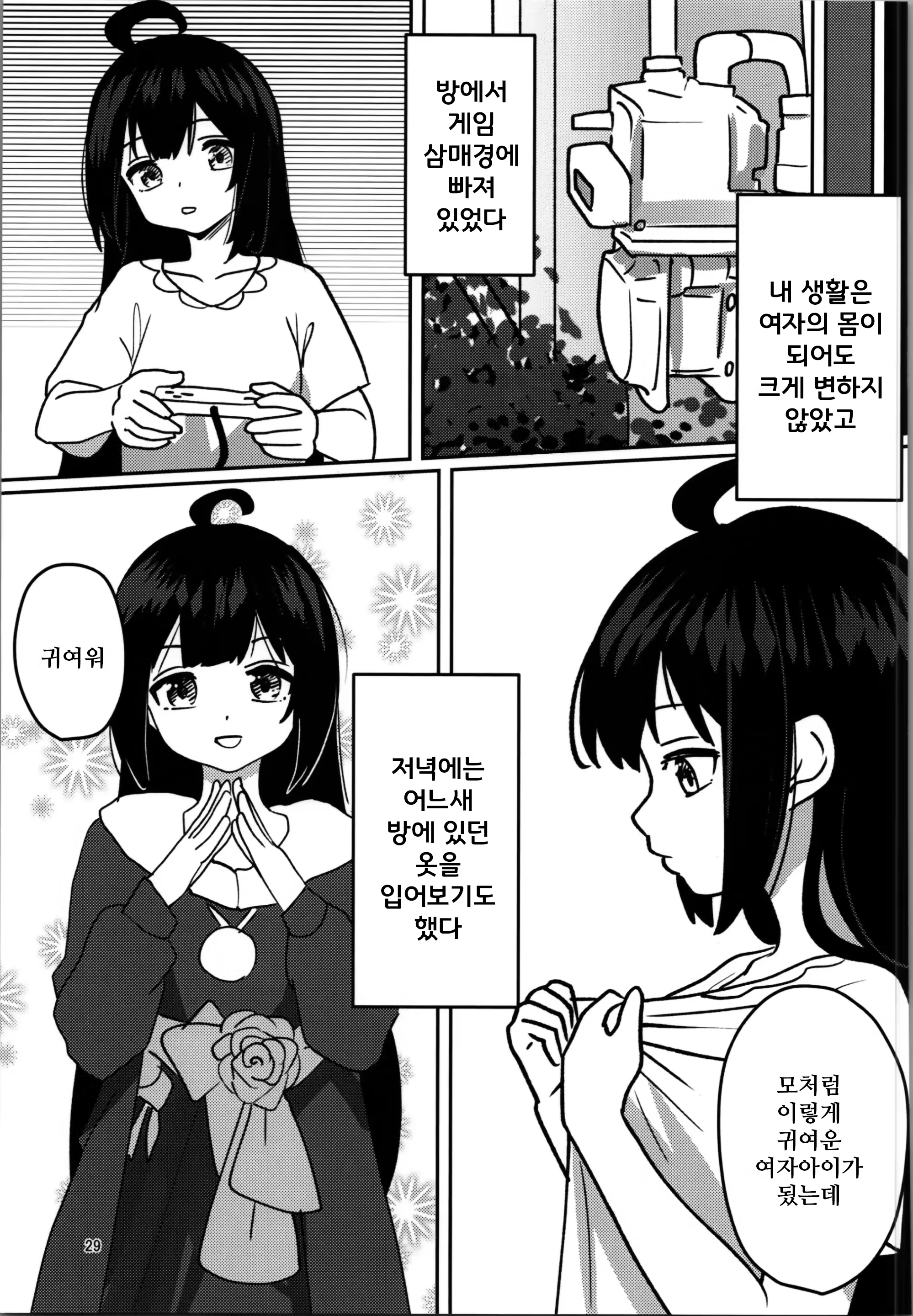 Content 3277156 - 29 페이지