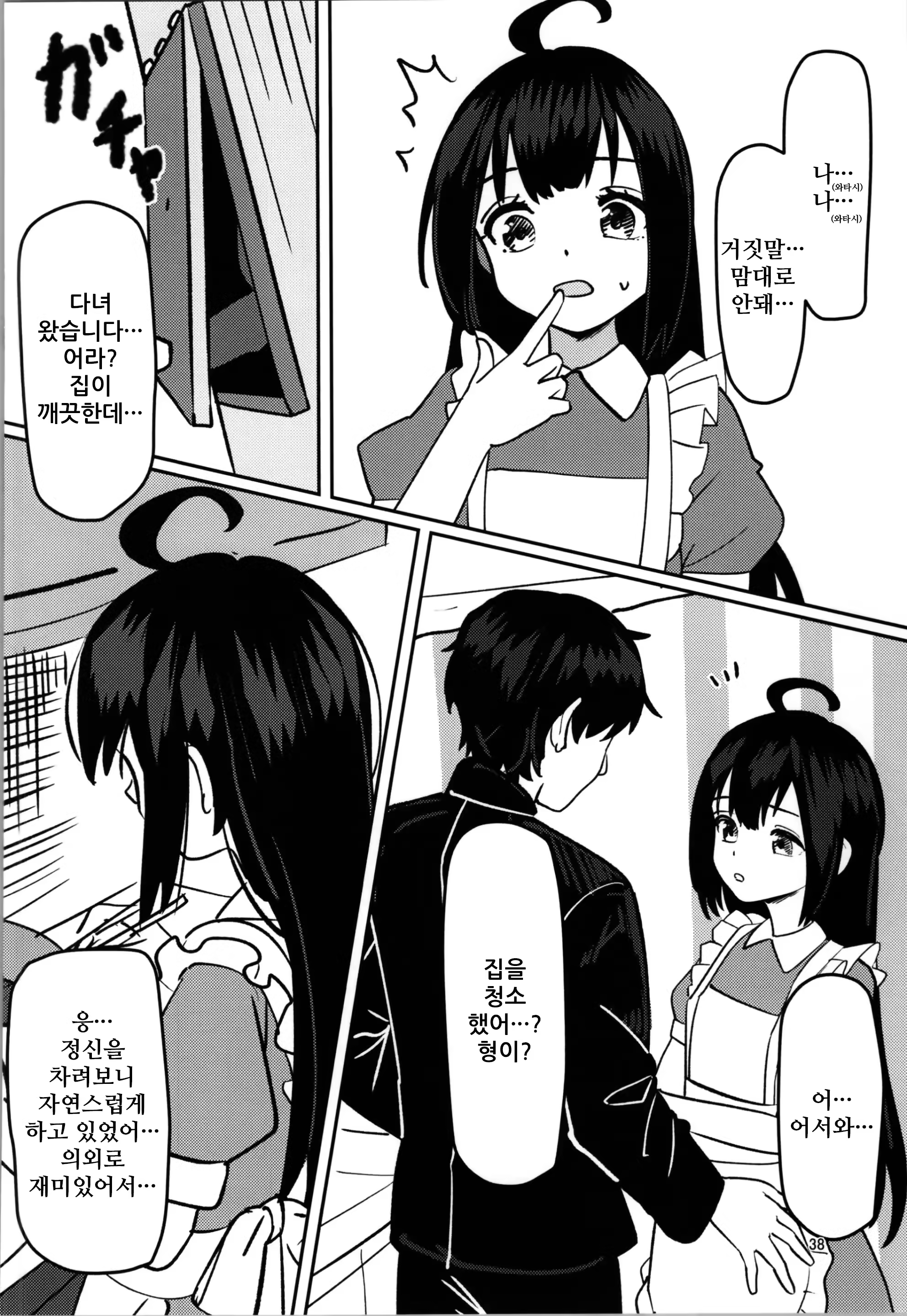 Content 3277156 - 38 페이지