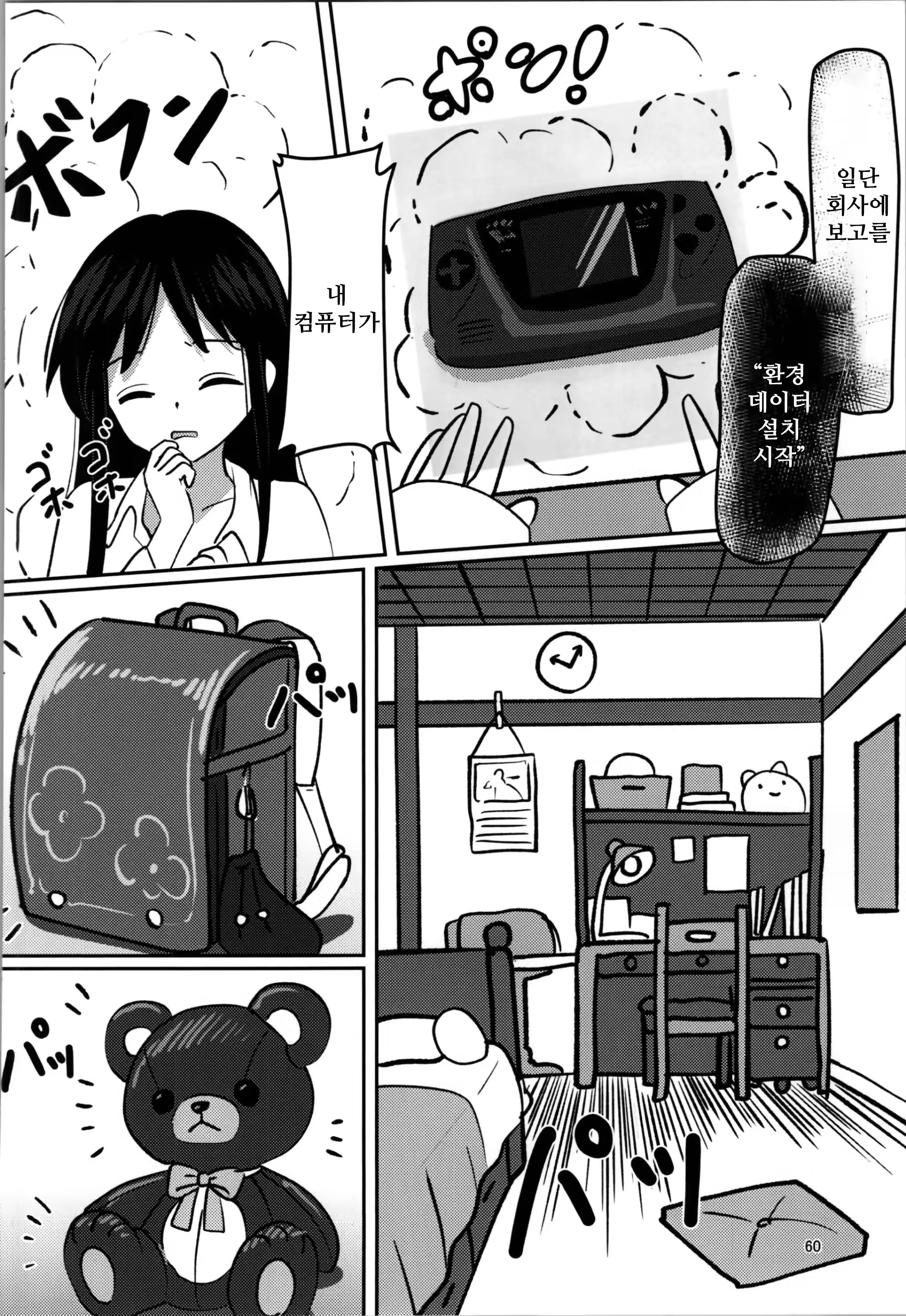 Content 3277156 - 60 페이지