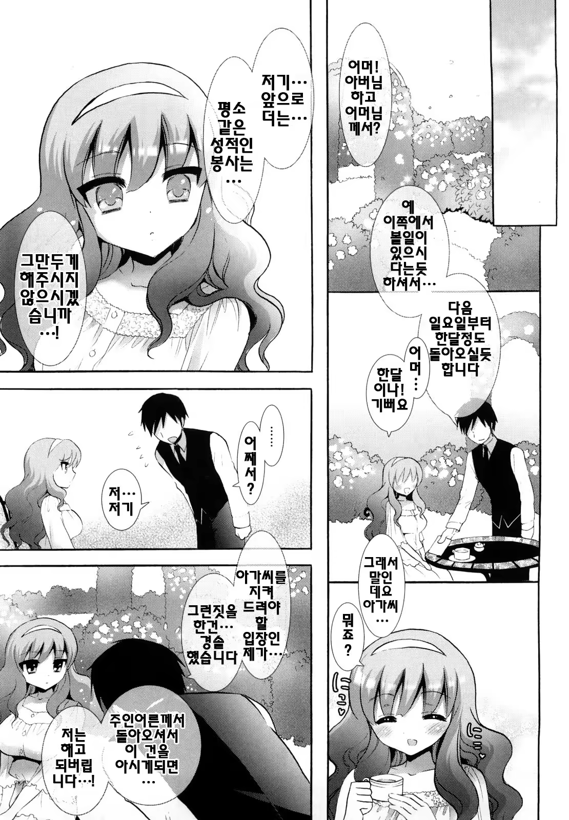 Content 327741 - 40 페이지